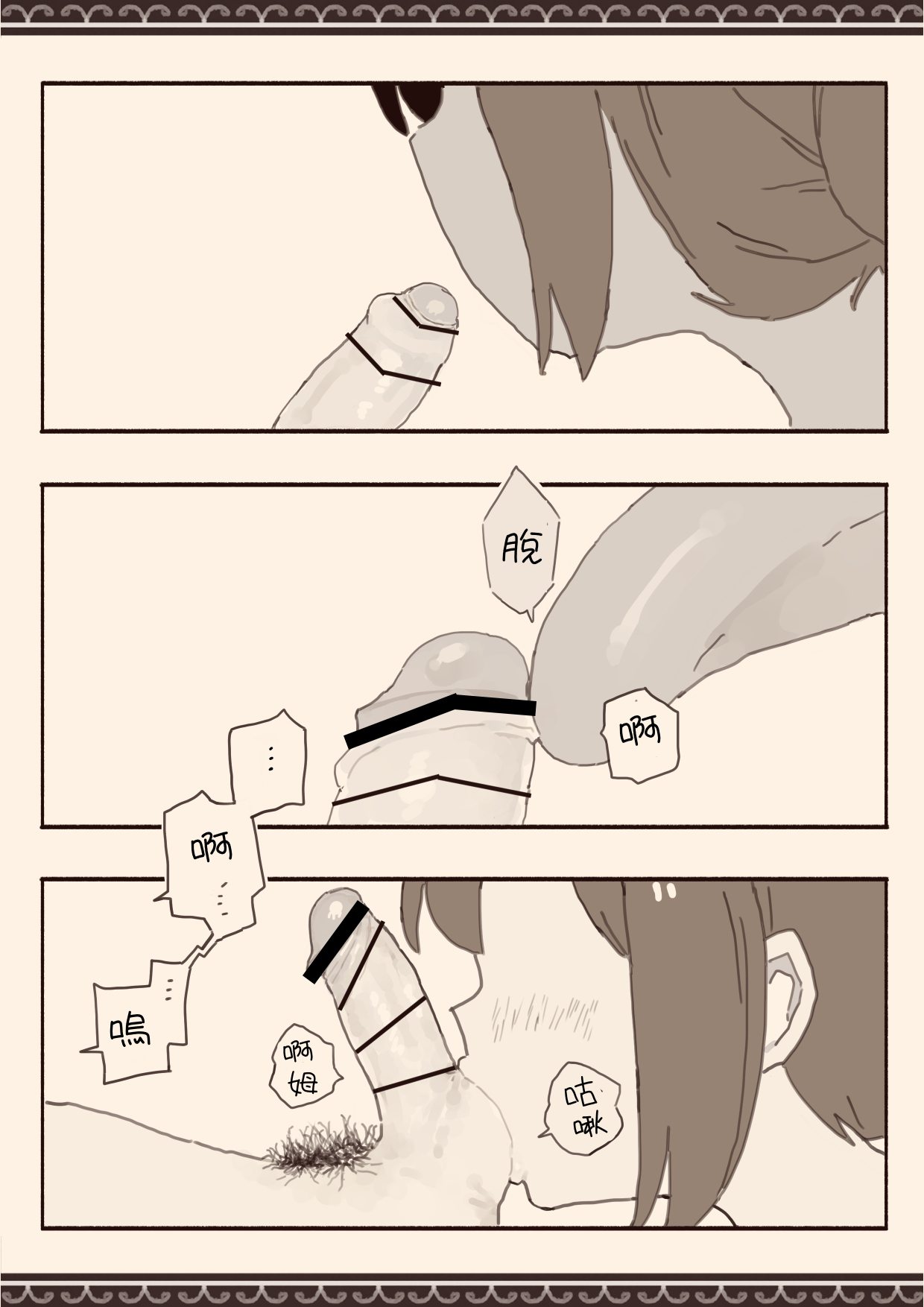 [けもみみ駅] 好きな人の双子の妹と3｜和喜歡的人的雙胞胎妹妹3 [中文] [出居眾]_有陰毛030