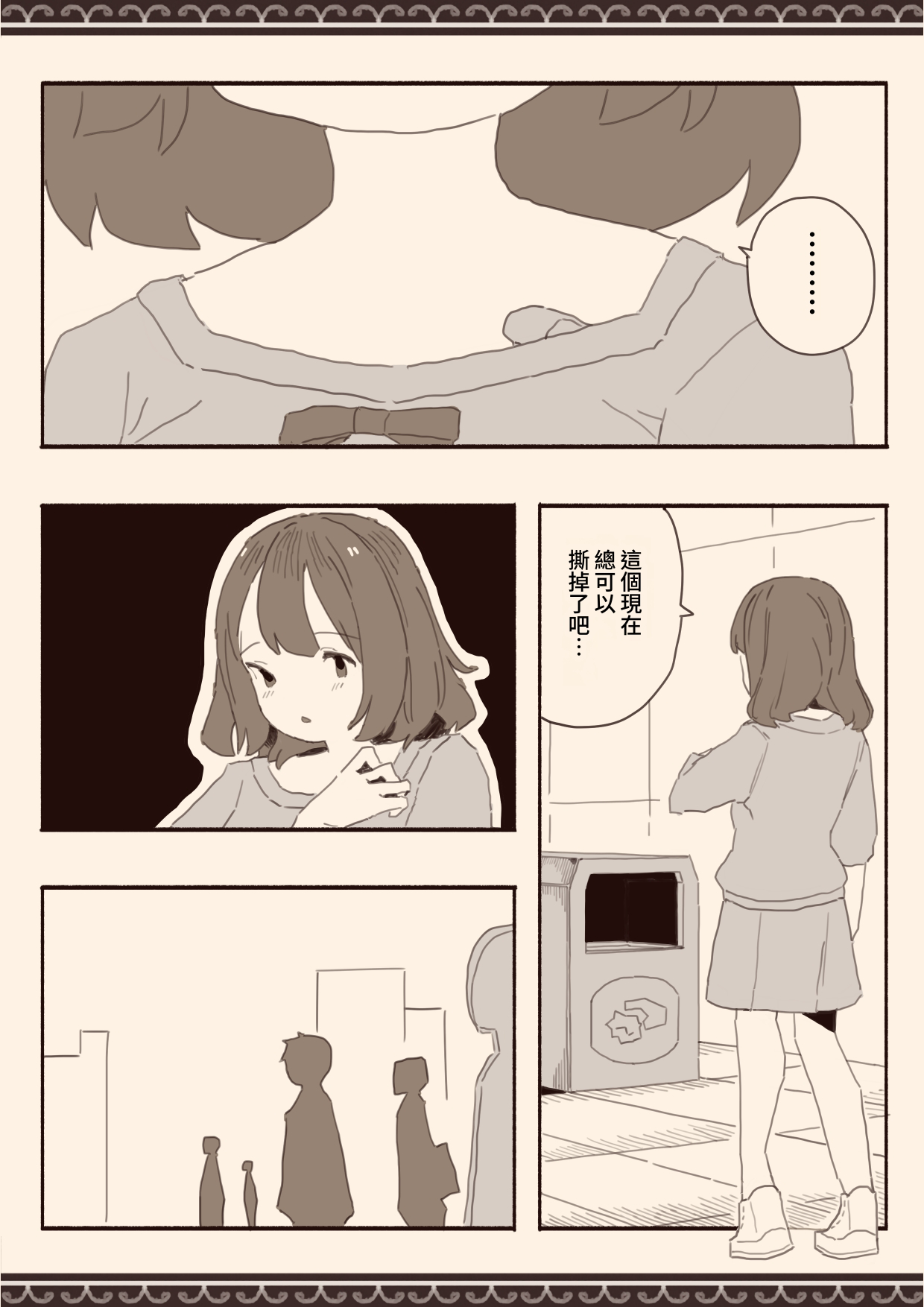 [けもみみ駅] 好きな人の双子の妹と3｜和喜歡的人的雙胞胎妹妹3 [中文] [出居眾]_有陰毛034