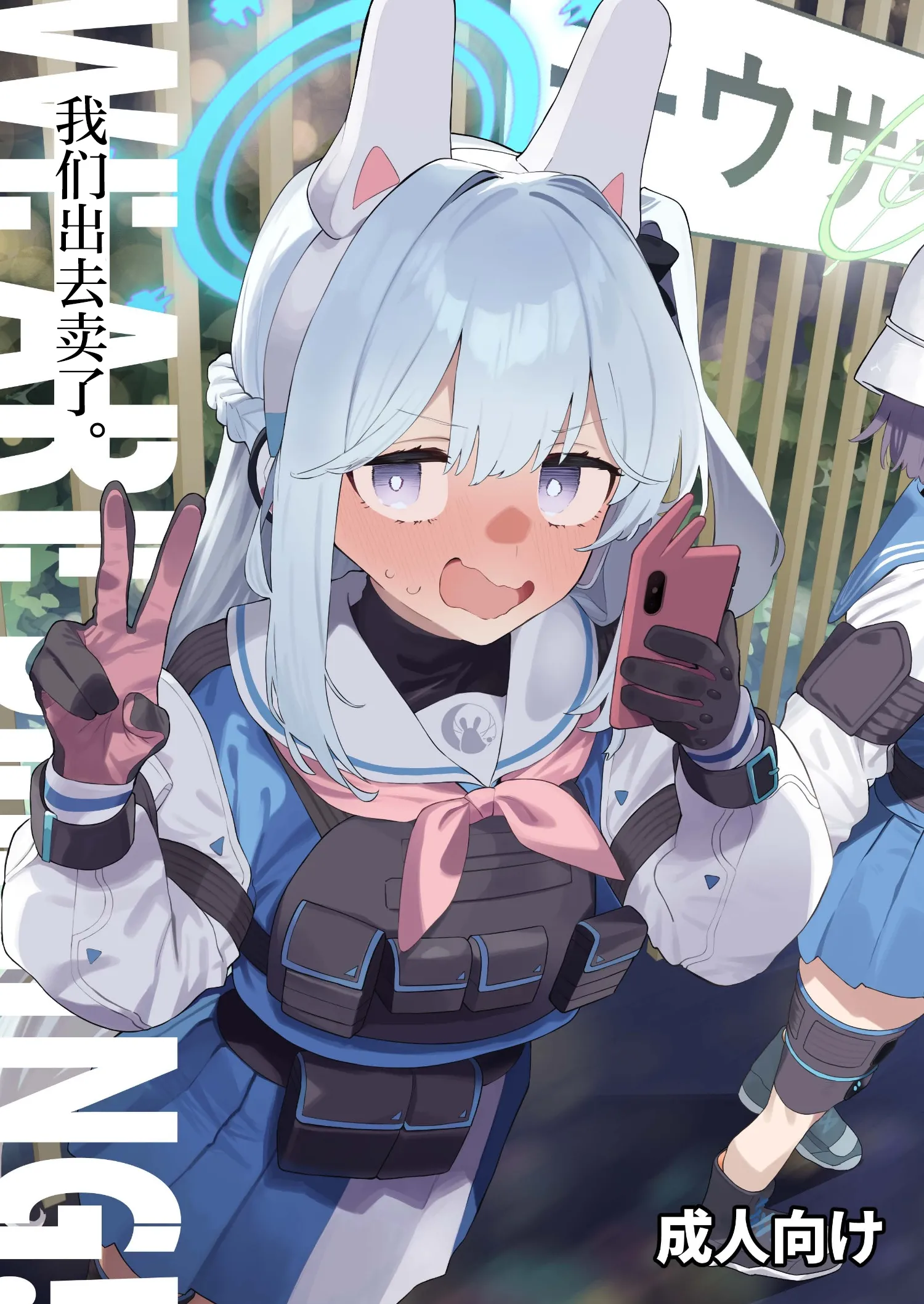 [かわいそうなのは抜ける (ヌケル)] We Are Selling! 私たちは売った。 (ブルーアーカイブ)｜ 我们出去卖了 [角都九阳个人汉化] [DL版] - ACG168