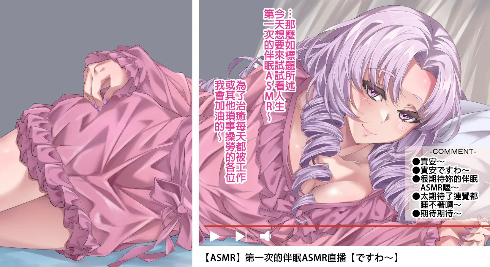 [ベーコン] slm嬢ASMR配信NTR風味 (壱百満天原サロメ)｜slm嬢ASMR配信NTR風味 [中国翻訳] - ACG168