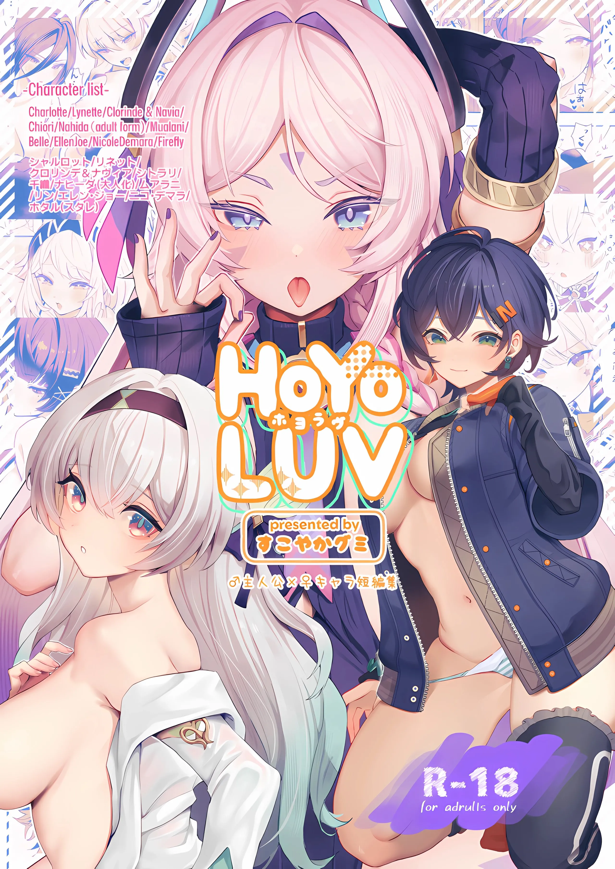 [GlowMercury (すこやかグミ)] HoYoLUV (原神、崩壊：スターレイル、ゼンレスゾーンゼロ) [禁漫漢化組] - ACG168
