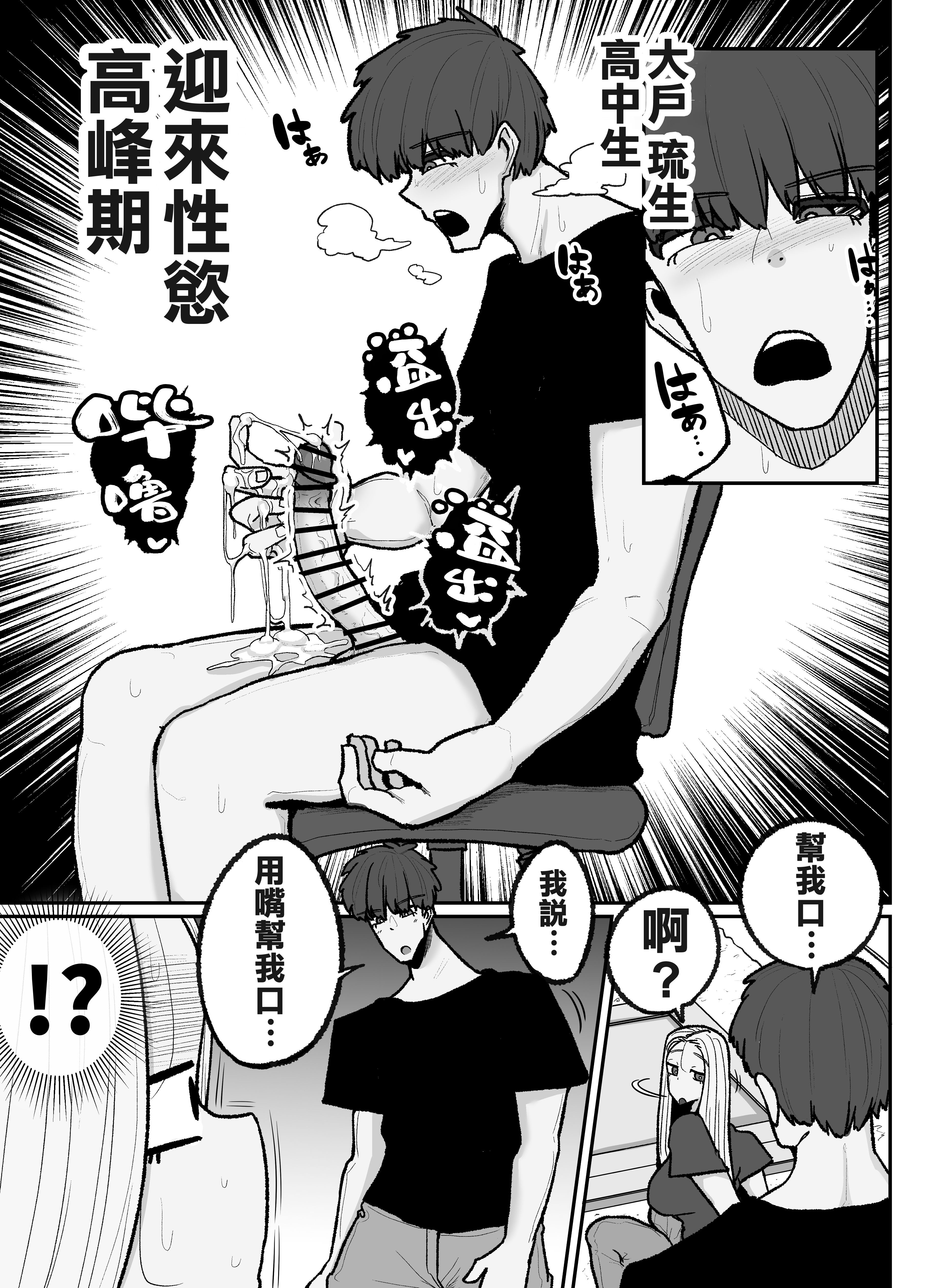 [えらい] 一人息子と禁断のキスハメ中出ししてしまう元ヤンママ大戸都 (40歳) [中国翻訳]_コミック2_003 拷贝