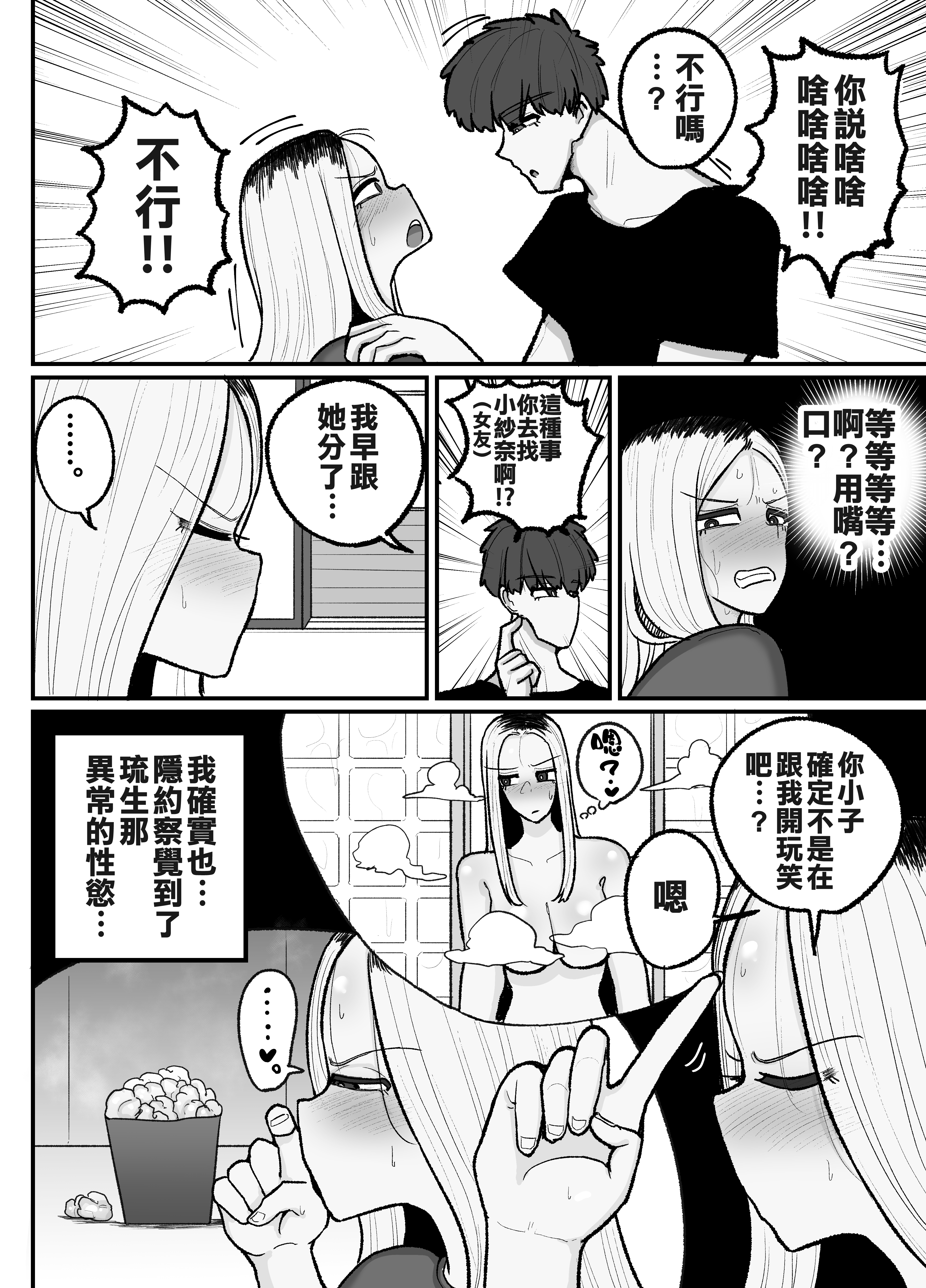 [えらい] 一人息子と禁断のキスハメ中出ししてしまう元ヤンママ大戸都 (40歳) [中国翻訳]_コミック2_004 拷贝