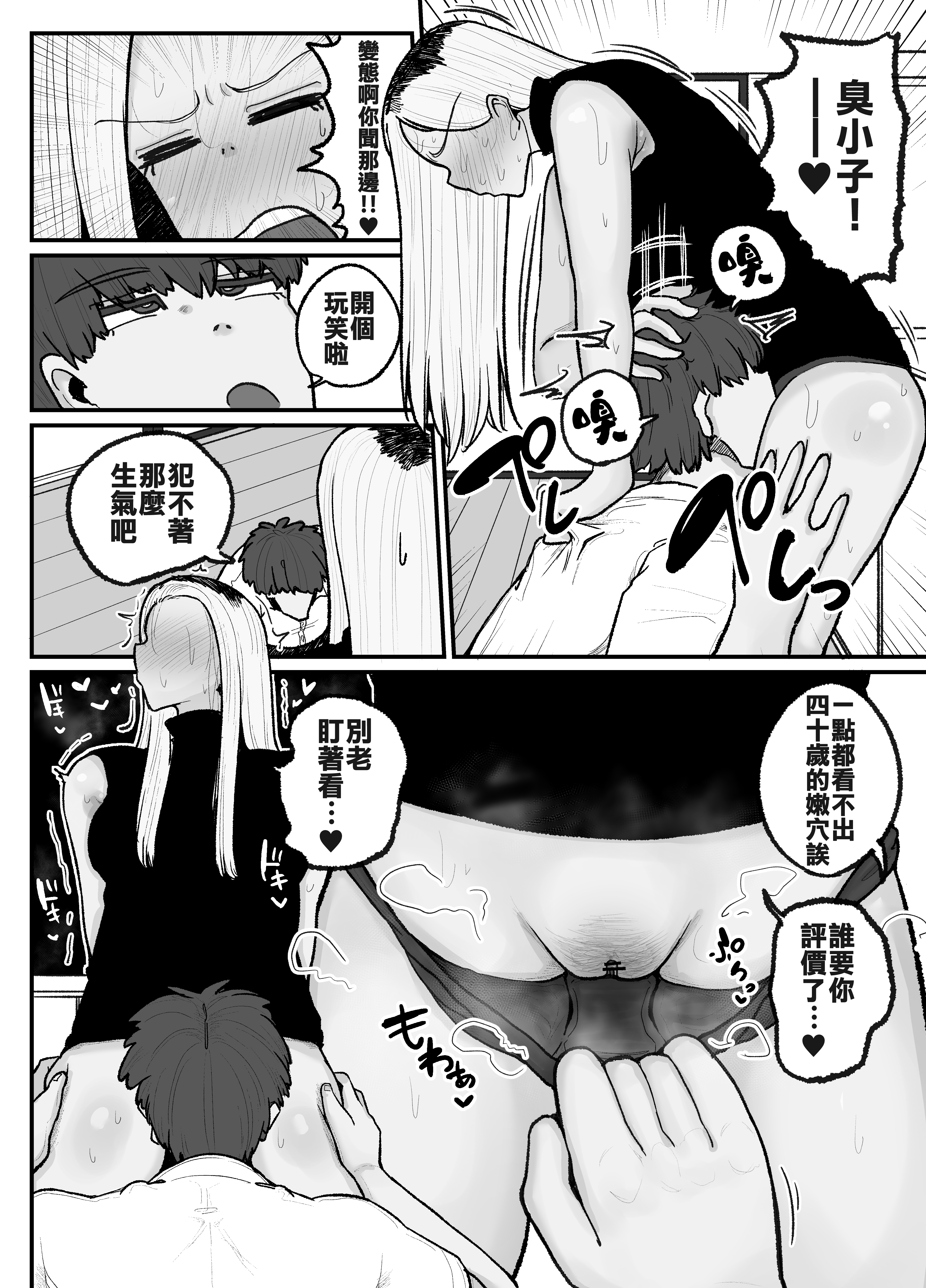 [えらい] 一人息子と禁断のキスハメ中出ししてしまう元ヤンママ大戸都 (40歳) [中国翻訳]_コミック2_016 拷贝