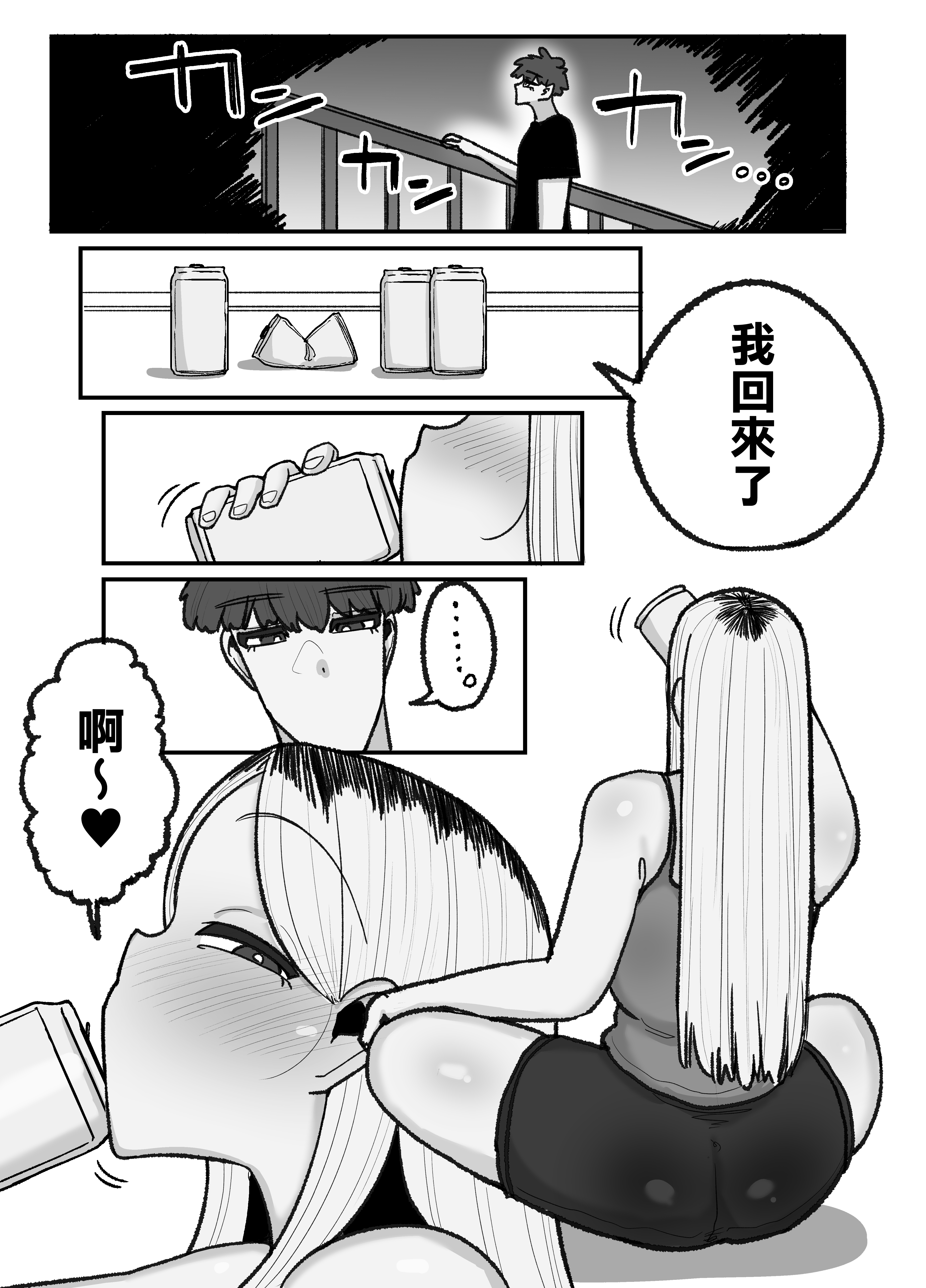 [えらい] 一人息子と禁断のキスハメ中出ししてしまう元ヤンママ大戸都 (40歳) [中国翻訳]_コミック2_031 拷贝