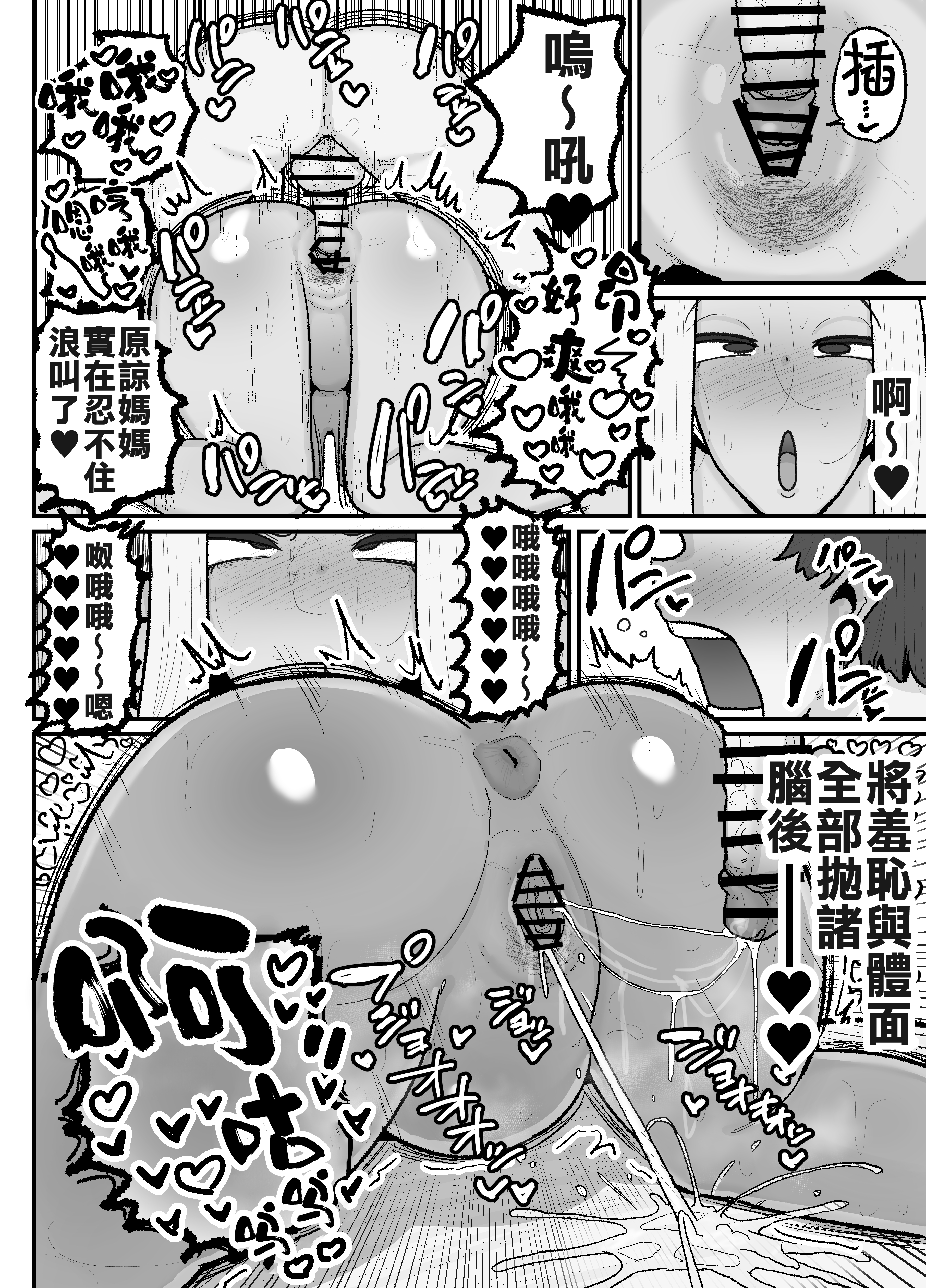 [えらい] 一人息子と禁断のキスハメ中出ししてしまう元ヤンママ大戸都 (40歳) [中国翻訳]_コミック2_052 拷贝