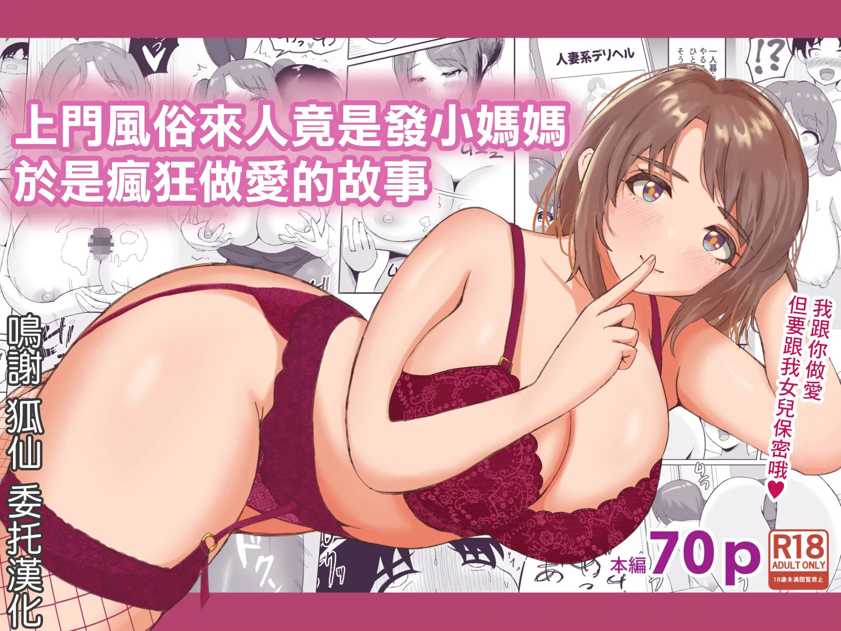 [えまきもの]デリヘルで来た幼馴染のママとめっちゃHする話 [中国翻訳] – ACG168
