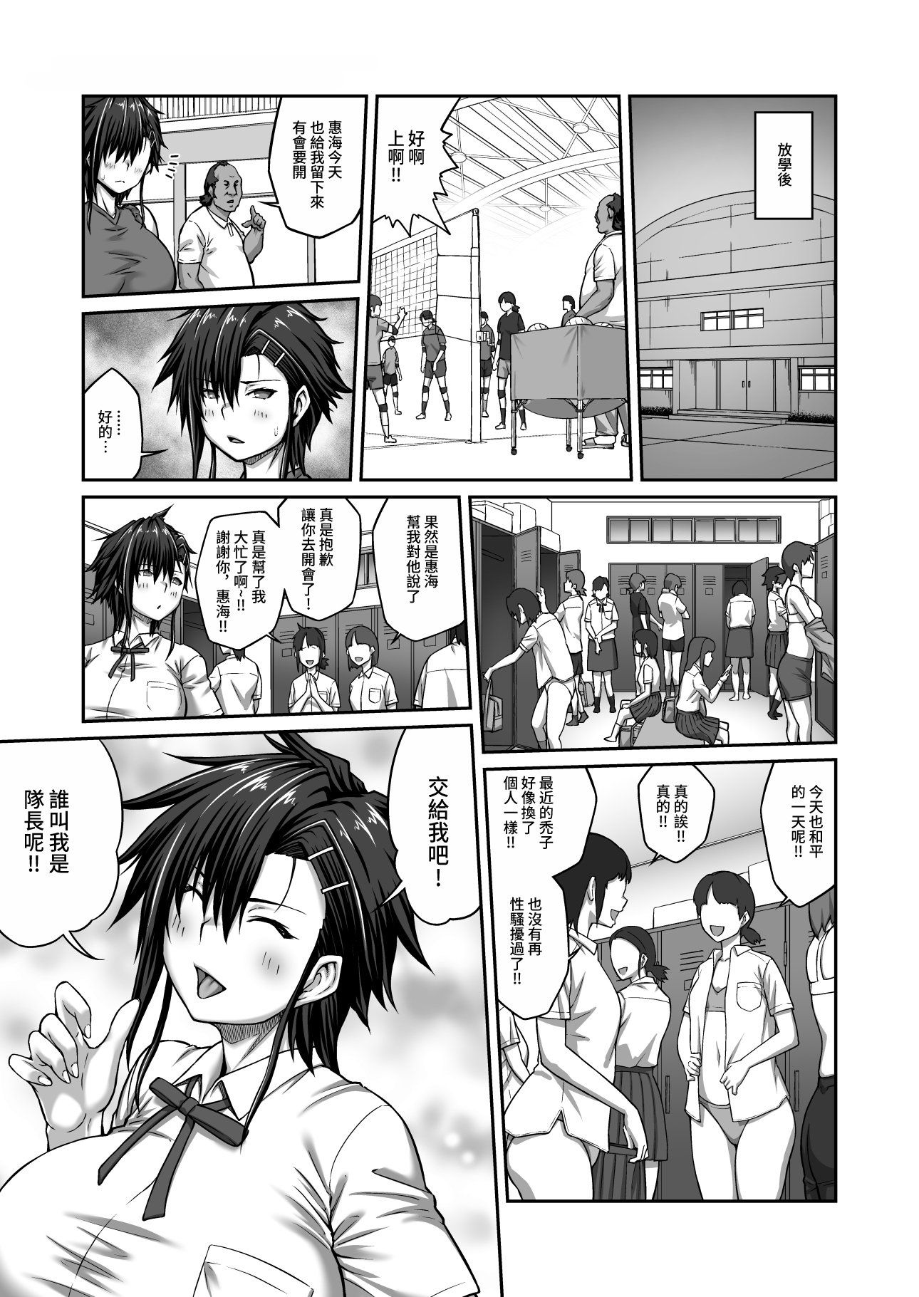 [クライムクラウン] 膣内射精おじさんに狙われた女は逃げることができない 〜藤友恵海編2〜 [中国翻訳]_15 拷贝