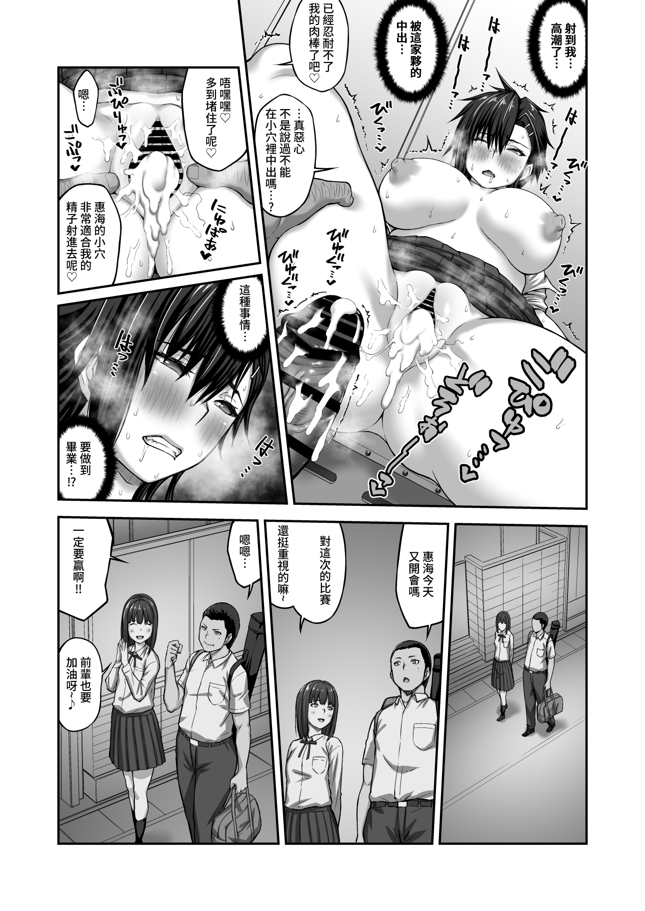 [クライムクラウン] 膣内射精おじさんに狙われた女は逃げることができない 〜藤友恵海編2〜 [中国翻訳]_23 拷贝
