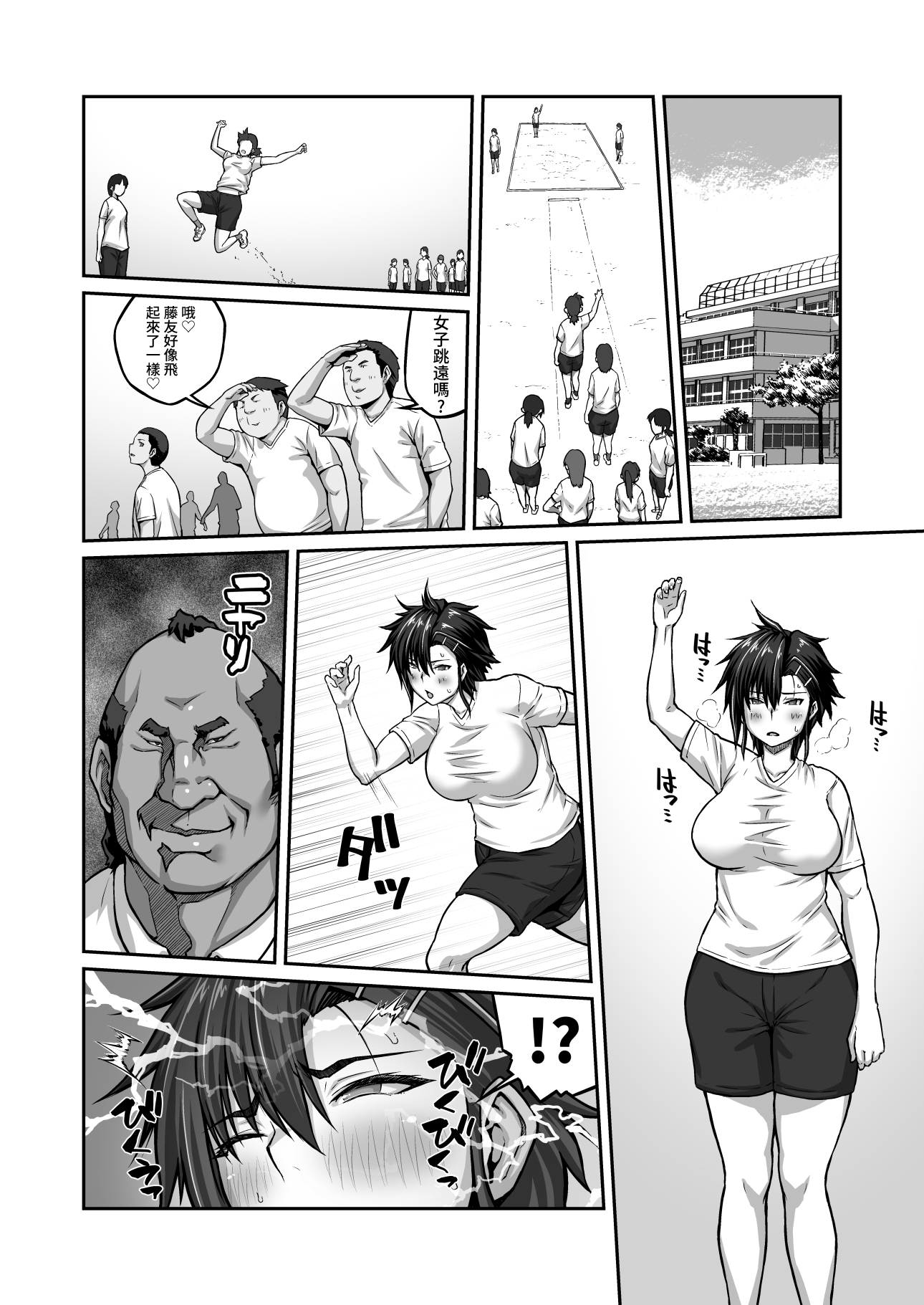 [クライムクラウン] 膣内射精おじさんに狙われた女は逃げることができない 〜藤友恵海編2〜 [中国翻訳]_36 拷贝
