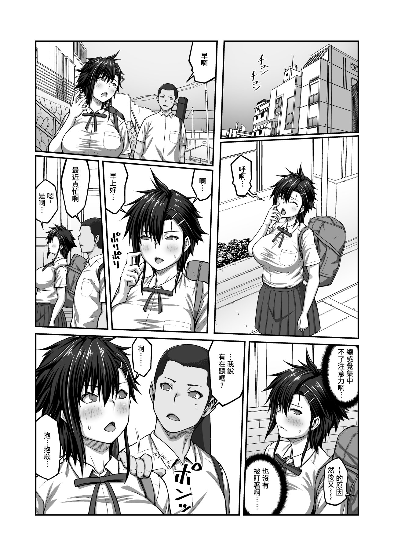 [クライムクラウン] 膣内射精おじさんに狙われた女は逃げることができない 〜藤友恵海編2〜 [中国翻訳]_47 拷贝
