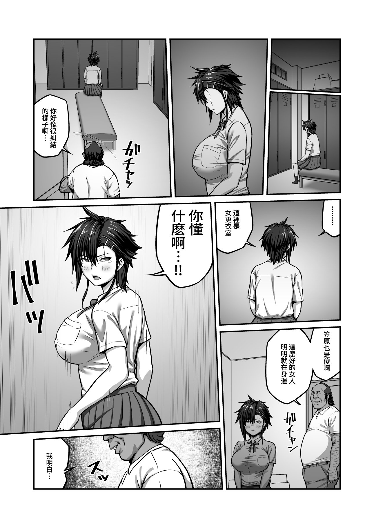 [クライムクラウン] 膣内射精おじさんに狙われた女は逃げることができない 〜藤友恵海編2〜 [中国翻訳]_51 拷贝
