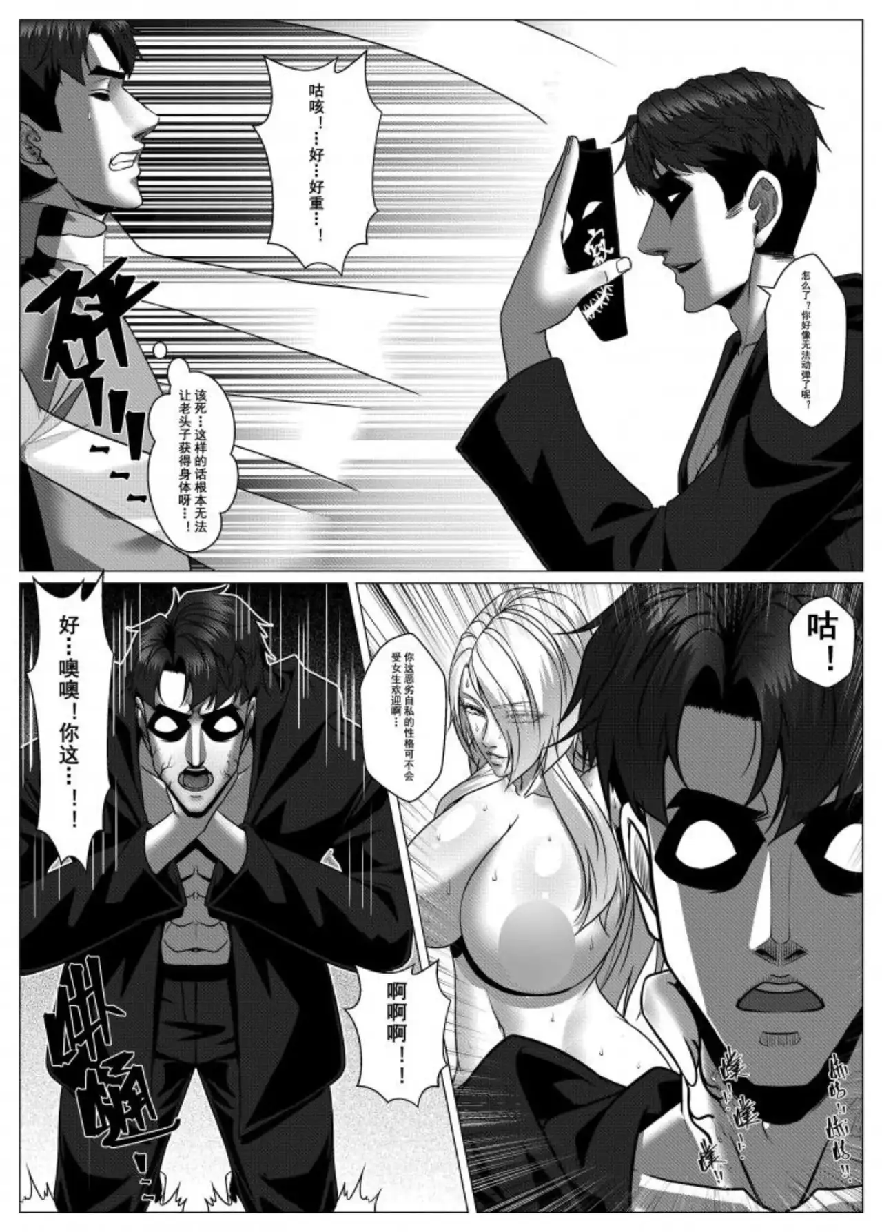 [Godletter] 人雀 S2.10 [中文翻译]_02.10（06） hm