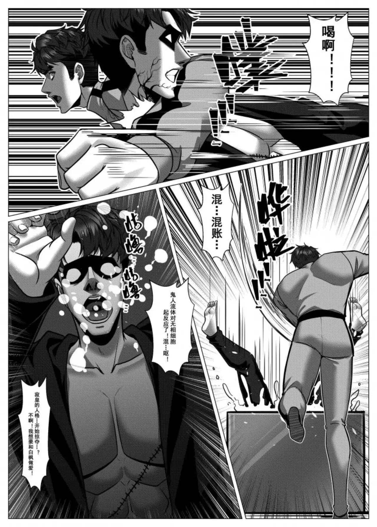 [Godletter] 人雀 S2.10 [中文翻译]_02.10（07） hm