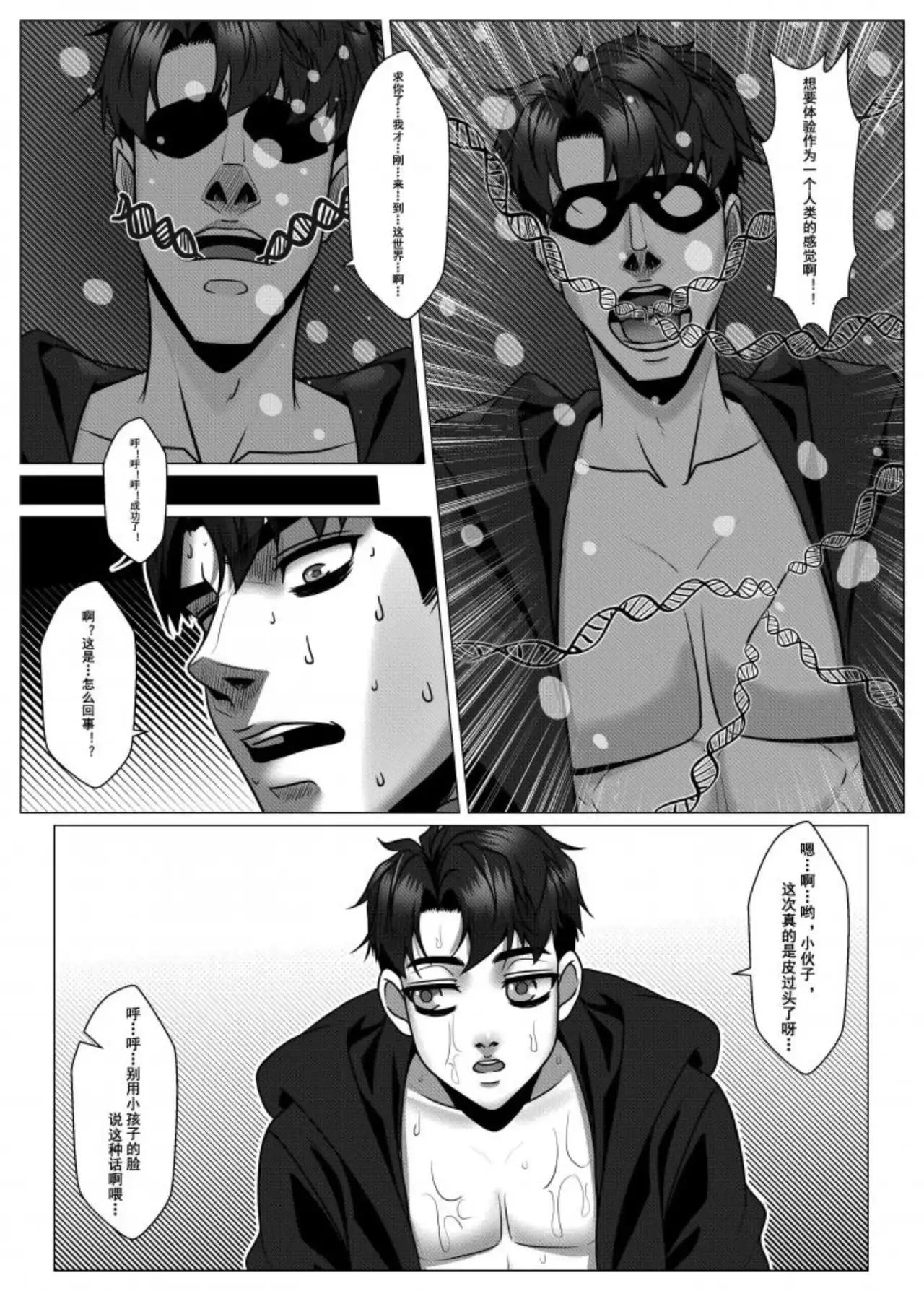 [Godletter] 人雀 S2.10 [中文翻译]_02.10（08） hm