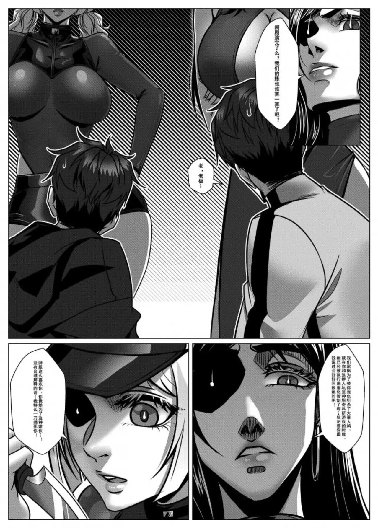 [Godletter] 人雀 S2.10 [中文翻译]_02.10（09） hm