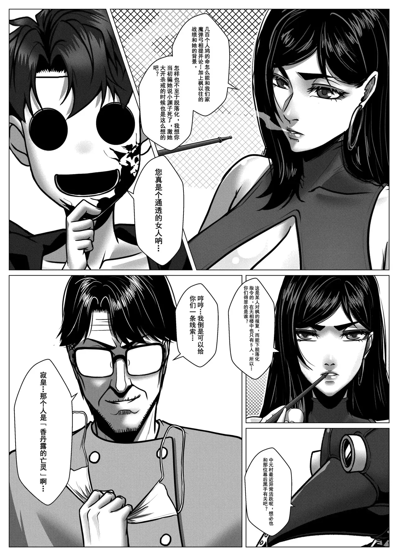 [Godletter] 人雀 S2.10 [中文翻译]_02.10（11） hm