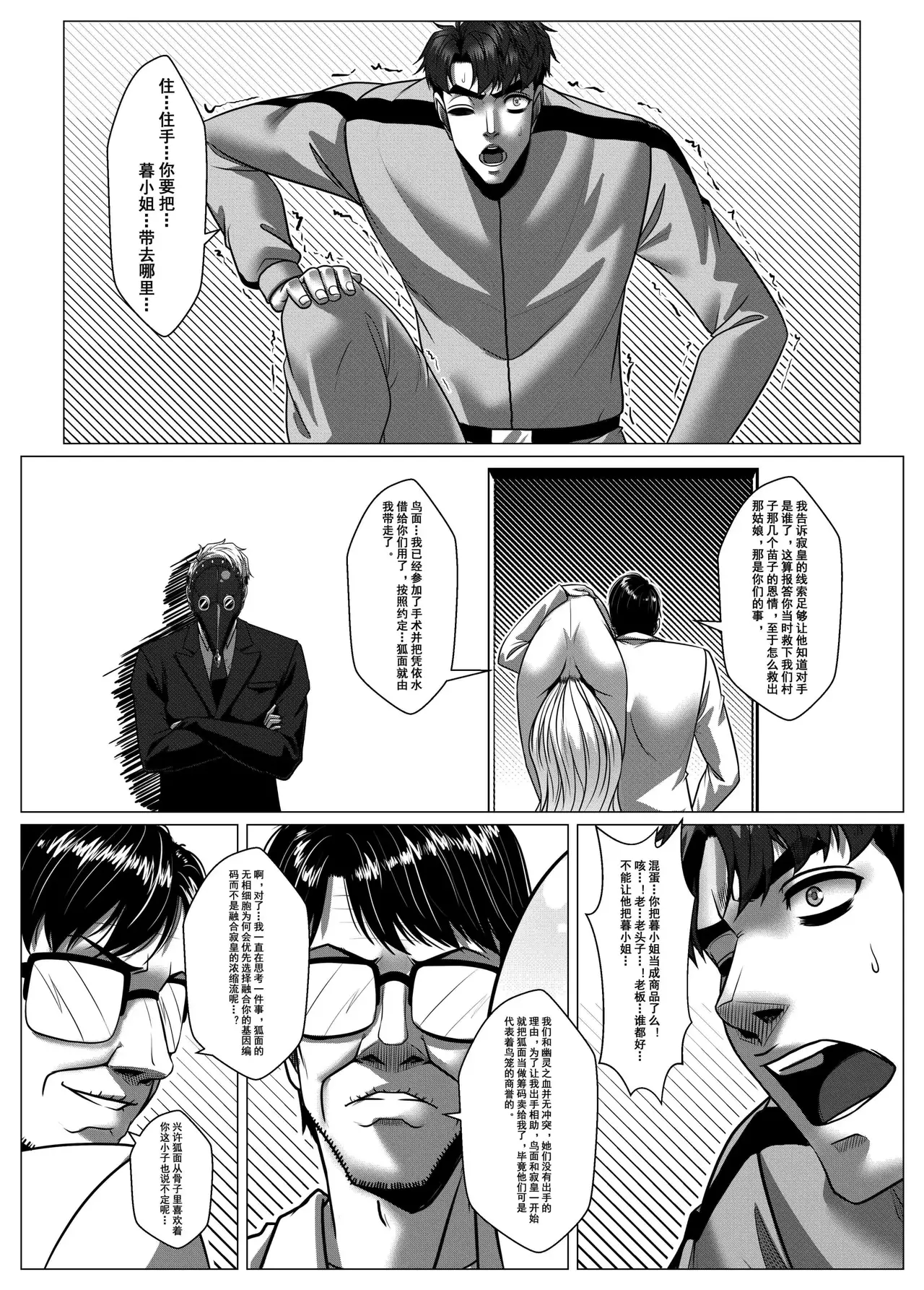 [Godletter] 人雀 S2.10 [中文翻译]_02.10（13） hm
