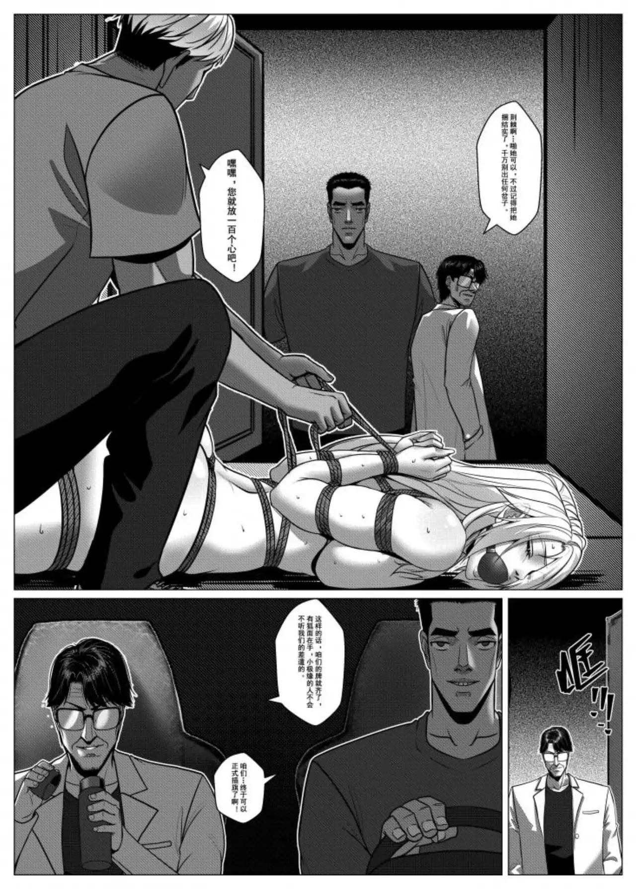 [Godletter] 人雀 S2.10 [中文翻译]_02.10（18） hm