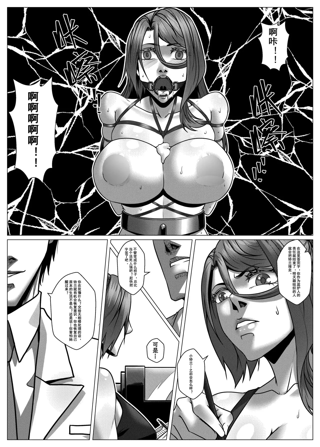 [Godletter] 人雀 S2.10 [中文翻译]_02.10（38） hm