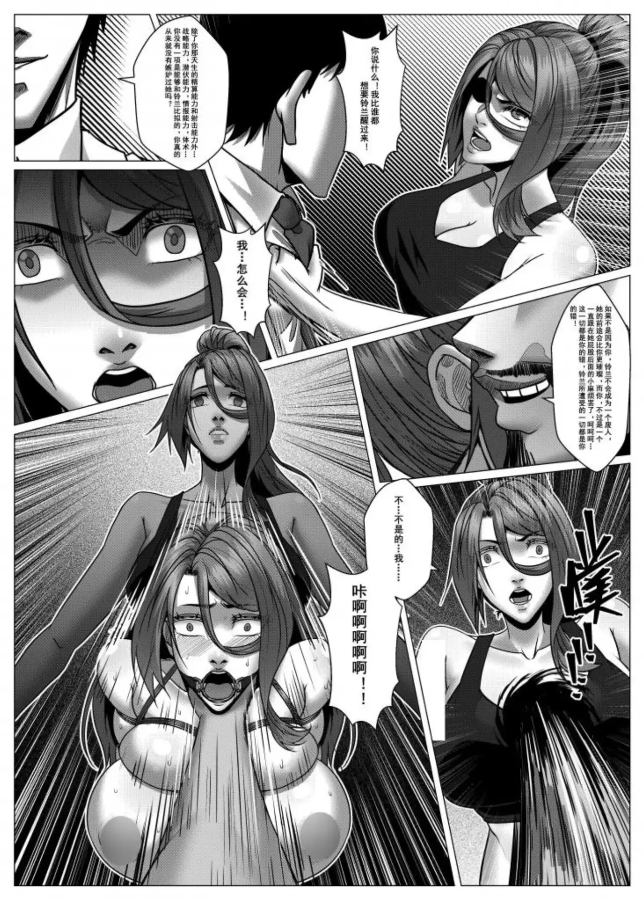 [Godletter] 人雀 S2.10 [中文翻译]_02.10（39） hm