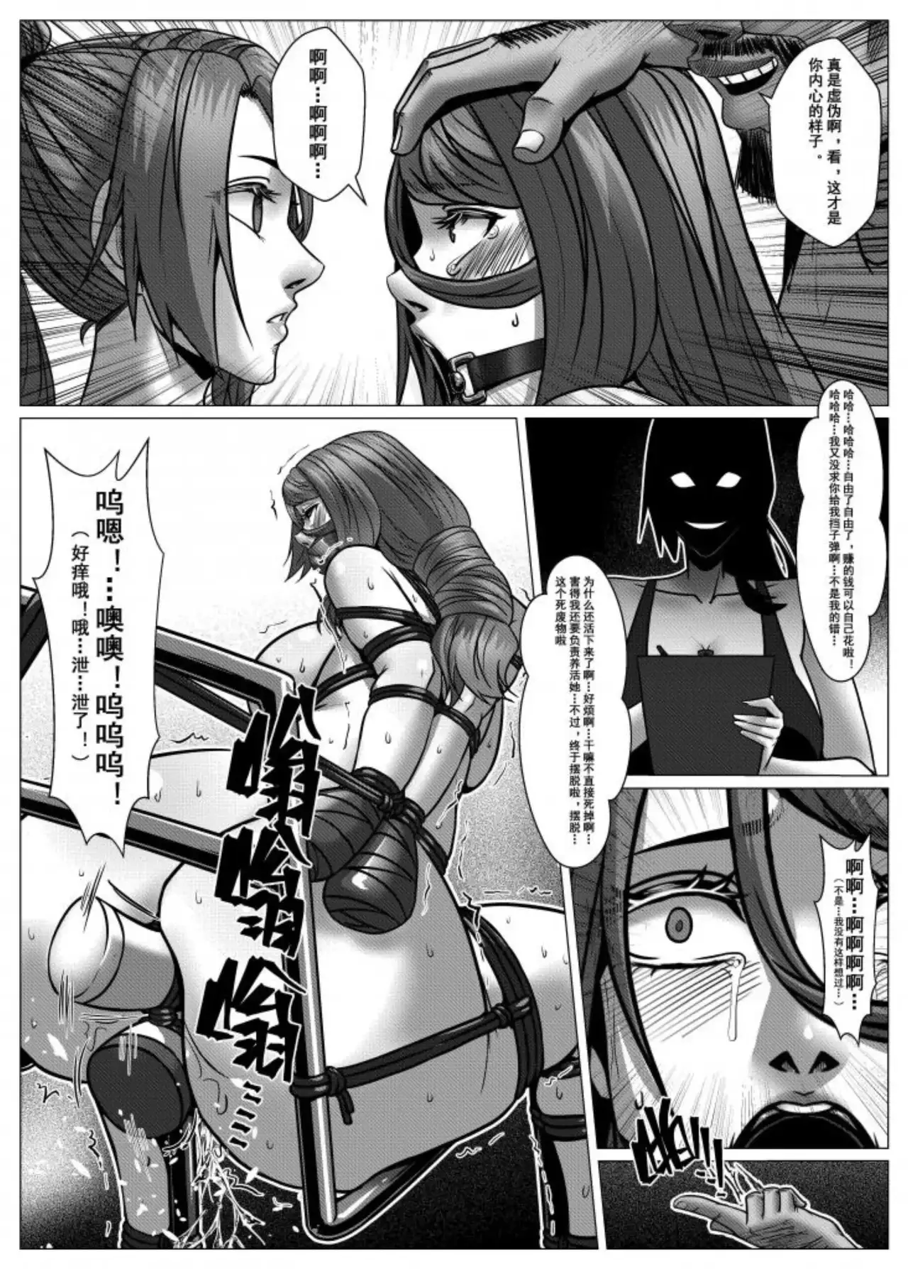 [Godletter] 人雀 S2.10 [中文翻译]_02.10（40） hm