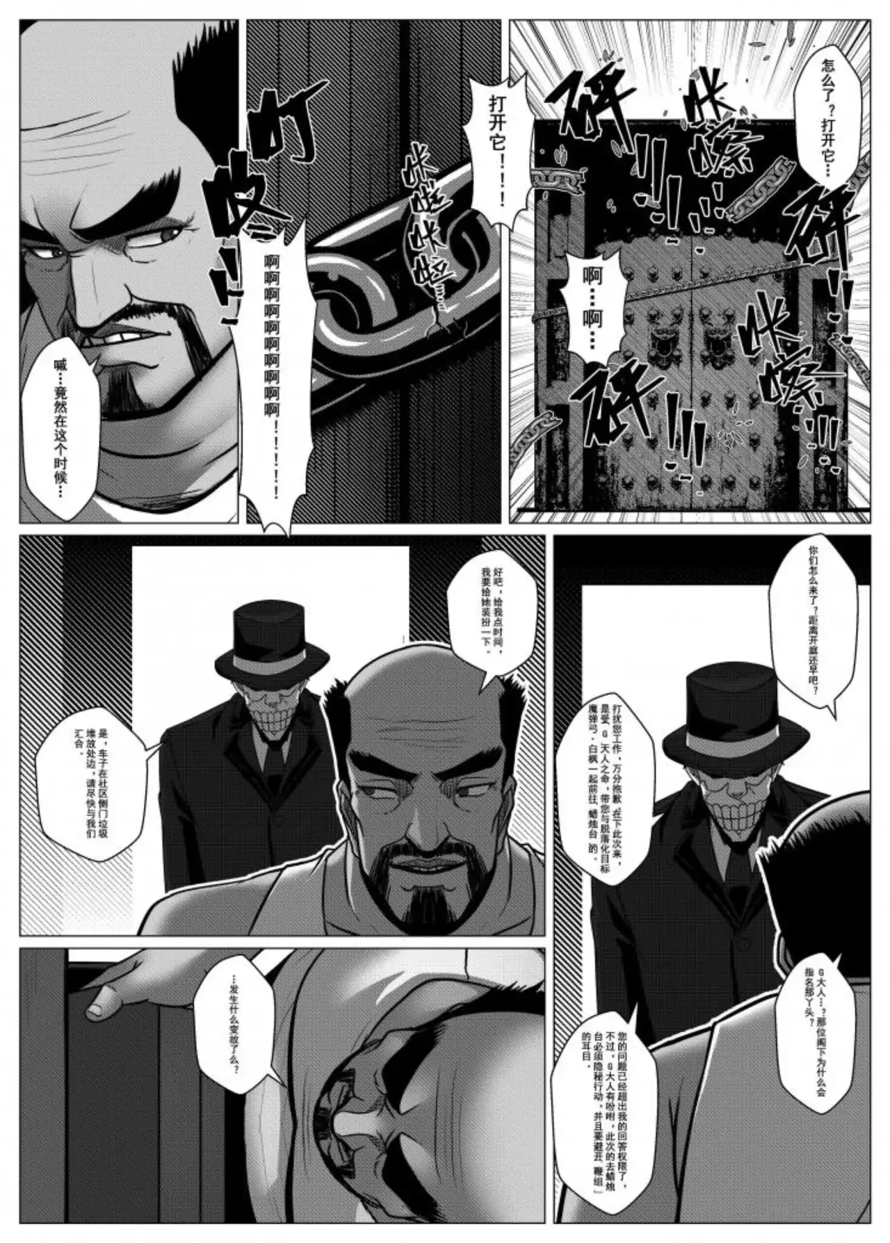 [Godletter] 人雀 S2.10 [中文翻译]_02.10（43） hm