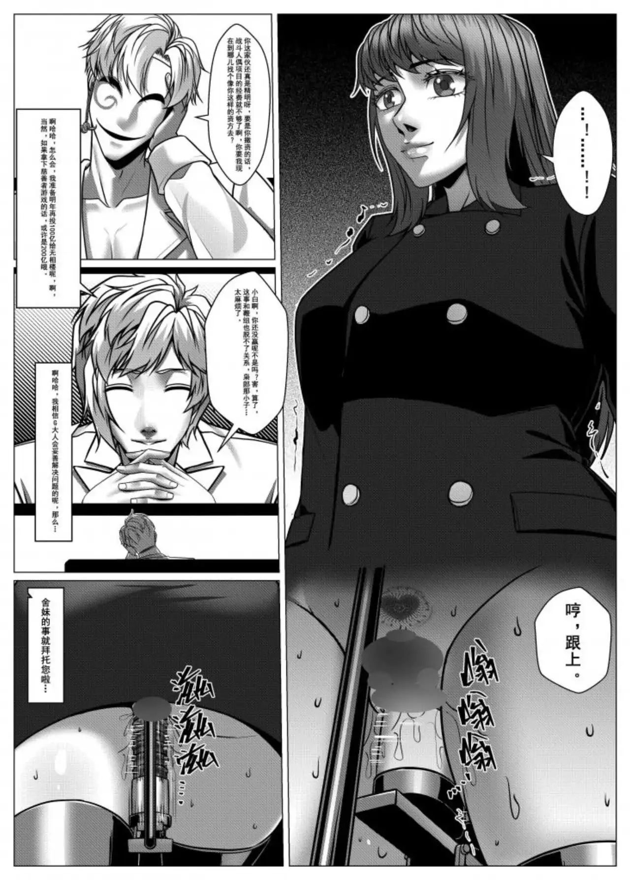 [Godletter] 人雀 S2.10 [中文翻译]_02.10（46） hm