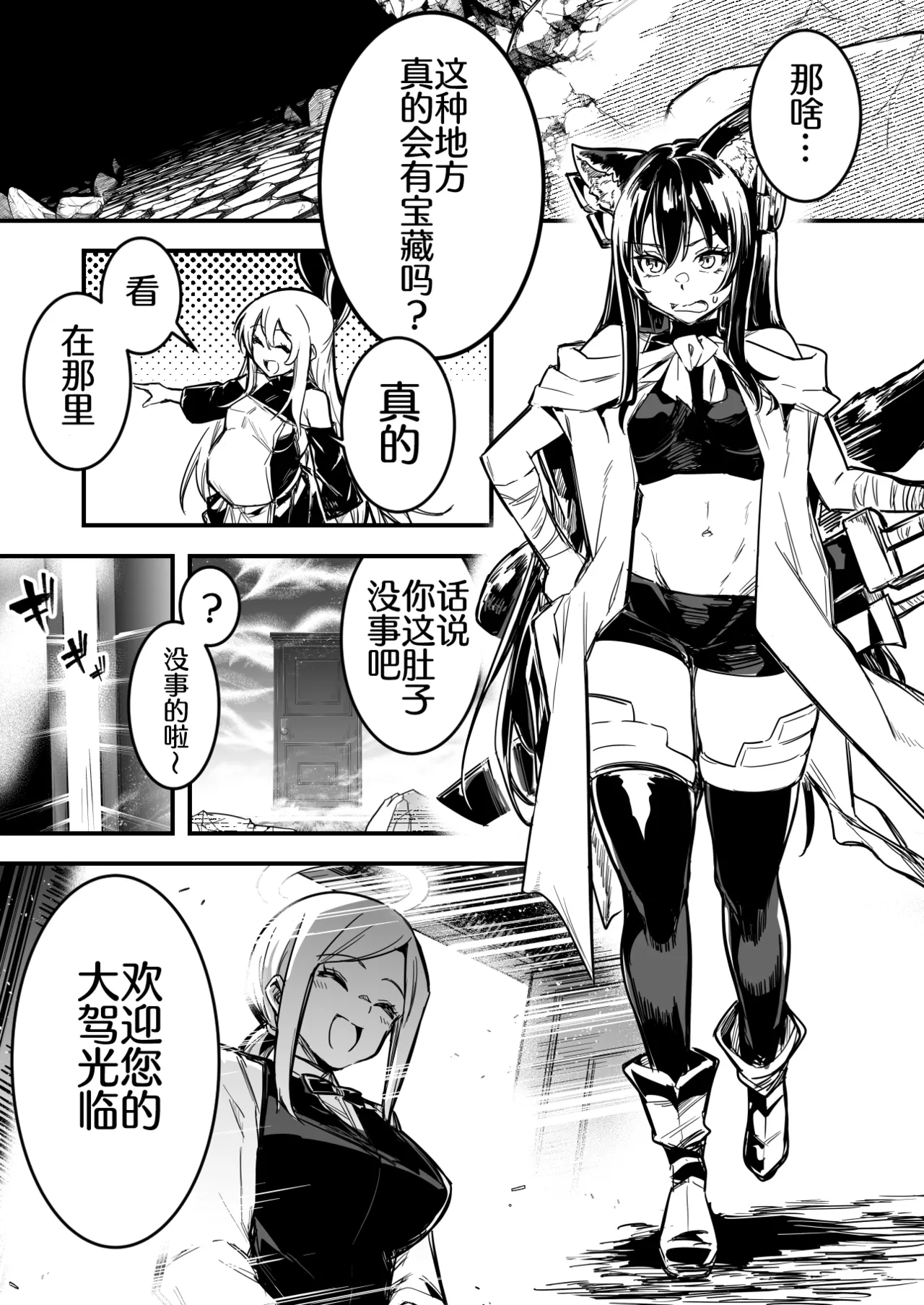 [レフトハンド] 冒険者ちゃんによってダンジョンへと誘い込まれ、洗脳効果がある衣装を着させられて奴隷妻になってしまう剣士ちゃん [50块钱的好兄弟个人汉化] - ACG168