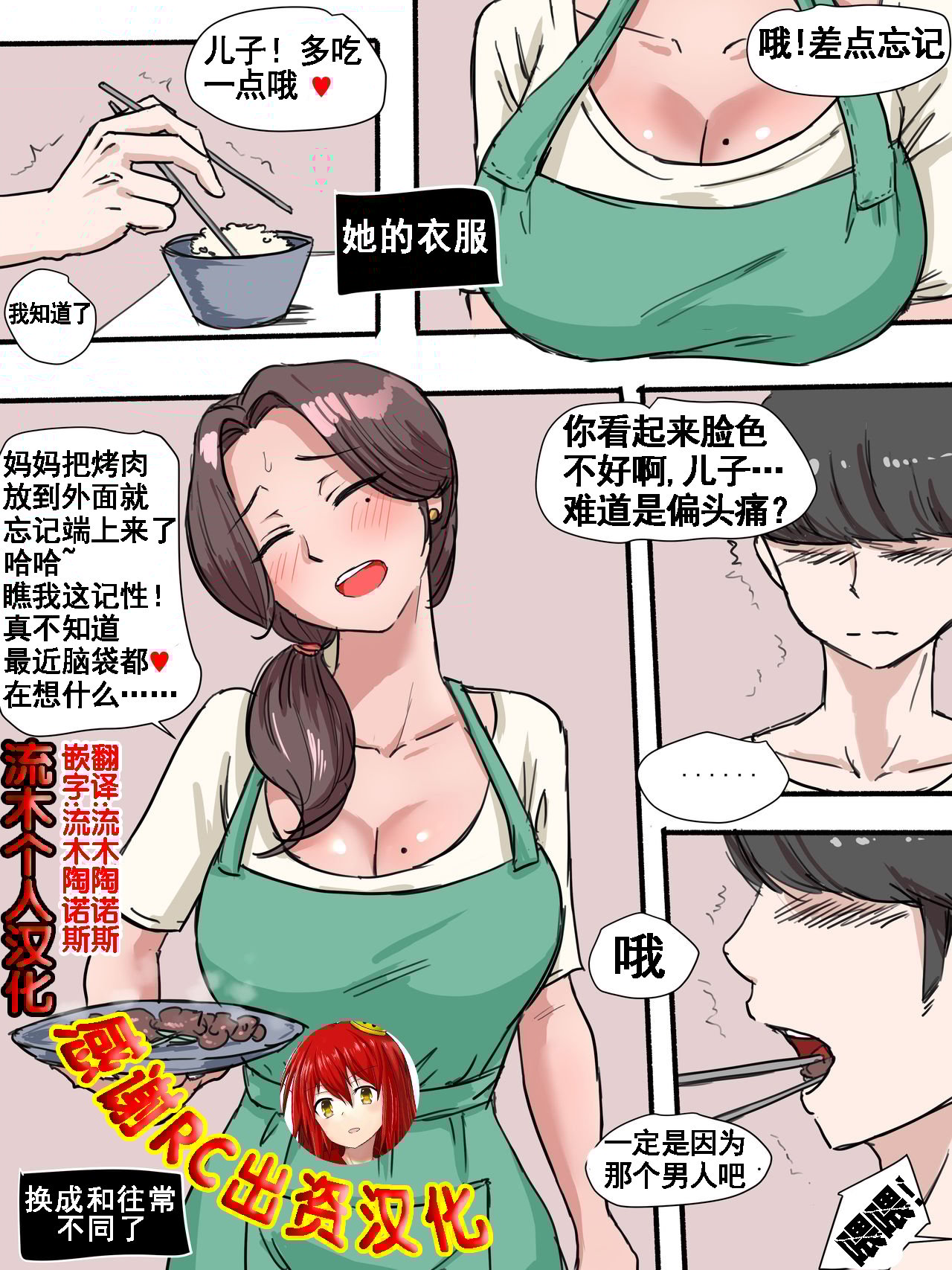 [laliberte] Suspicion [Chinese] [流木个人汉化] – ACG168
