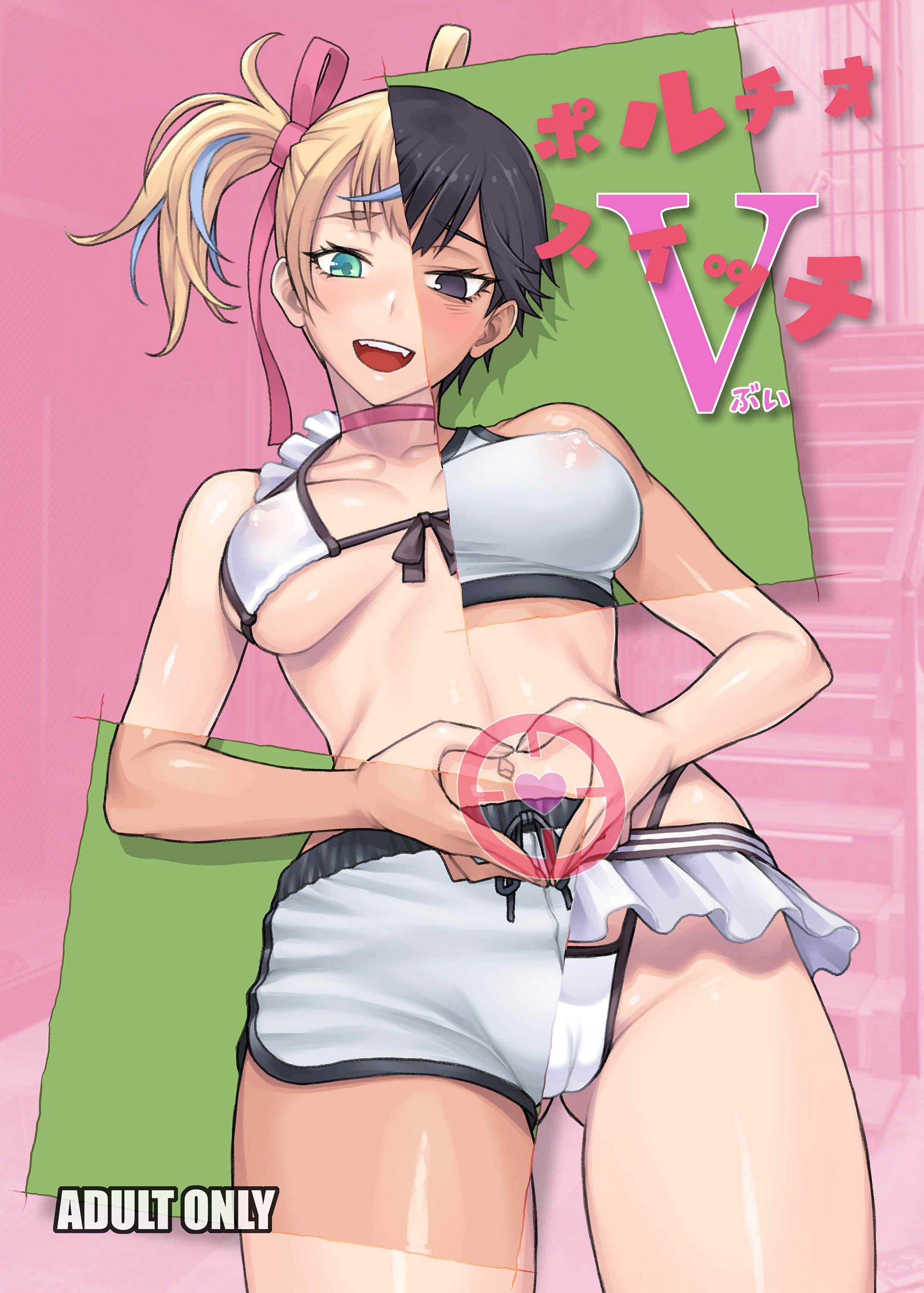 [まんぐりキャノン (BANG-YOU)] ポルチオスイッチV [中国翻訳] [DL版] - ACG168