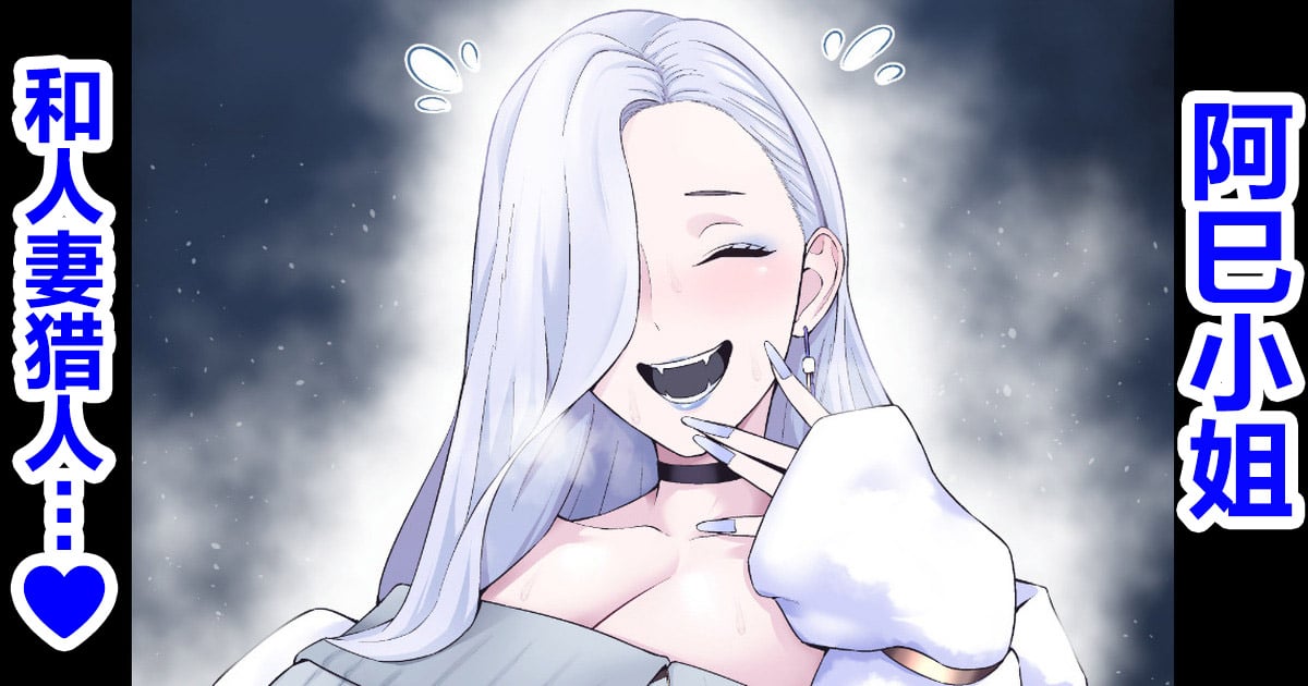 [あんこまん] おみぃさん、人妻ハンターと…❤ (Fate／Grand Order) [黎欧出资汉化] - ACG168