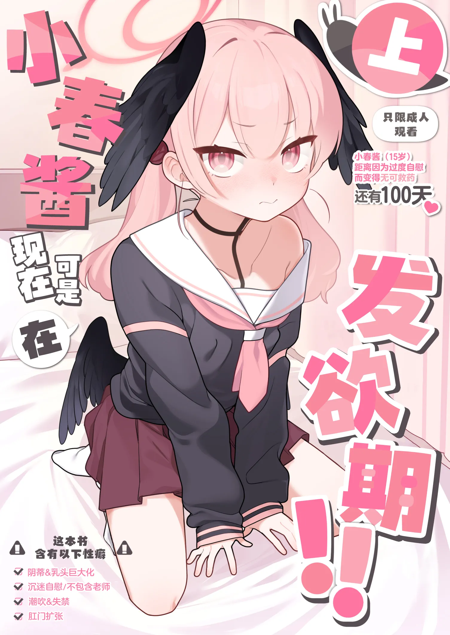 [ふつうのタピオカやさん (ふたつのピーナツ)] コハルちゃんは性長期っ!【上】 (ブルーアーカイブ)｜小春酱现在可是在发欲期！！ [白杨汉化组] [DL版] - ACG168