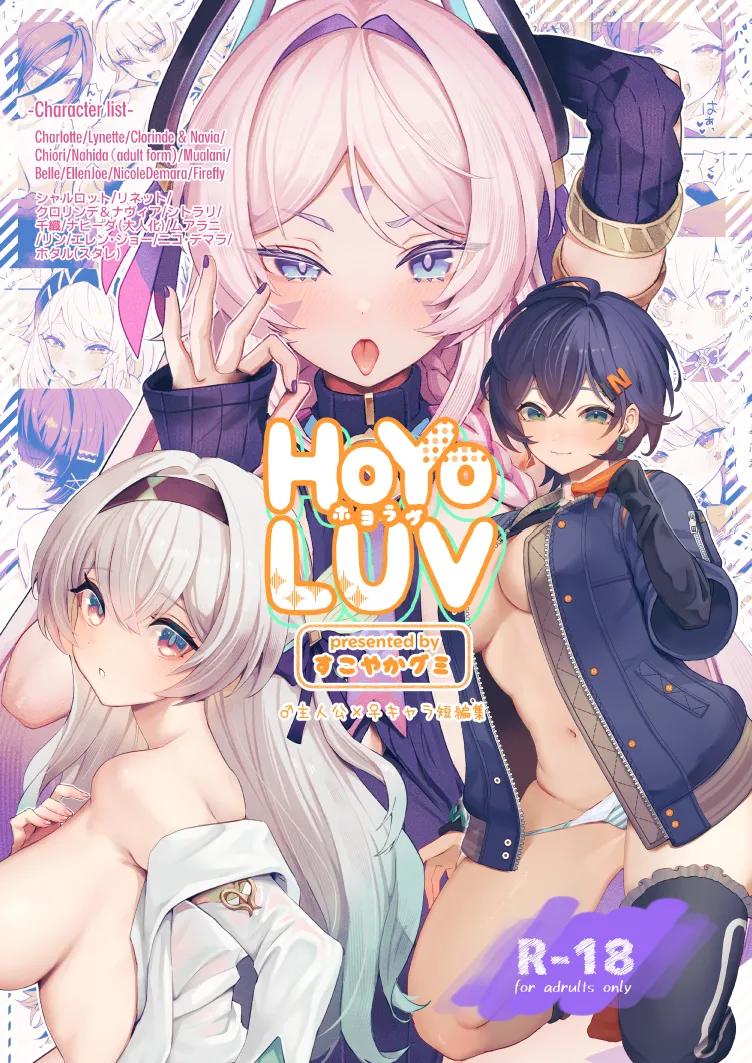 [GlowMercury (すこやかグミ)] HoYoLUV (原神、崩壊：スターレイル、ゼンレスゾーンゼロ) [黎欧出资汉化] [DL版] – ACG168