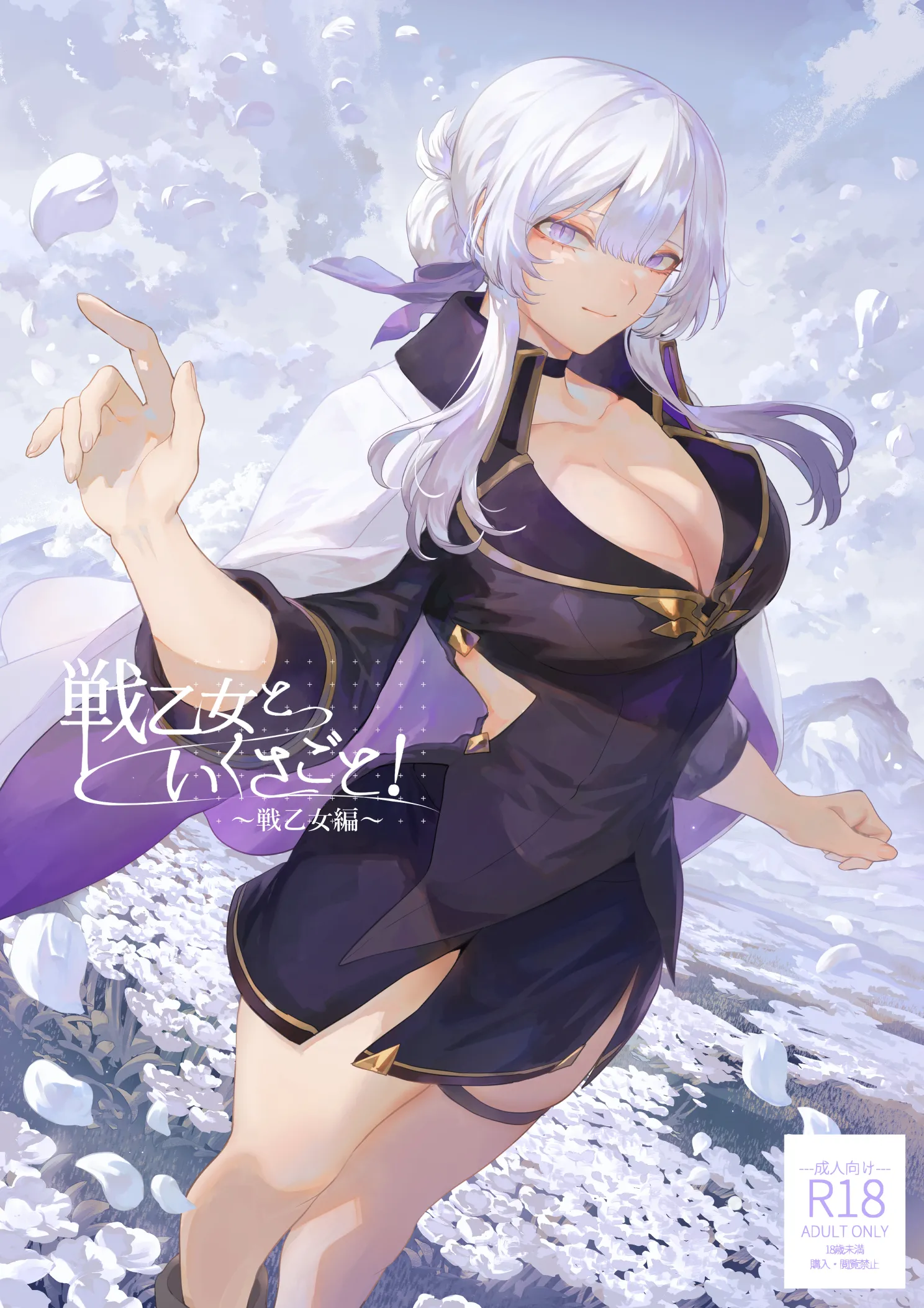 [ねこのおやしろ (ましゅー)] 戦乙女といくさごと! 〜戦乙女編〜 [ivab個人gpt修圖漢化] – ACG168