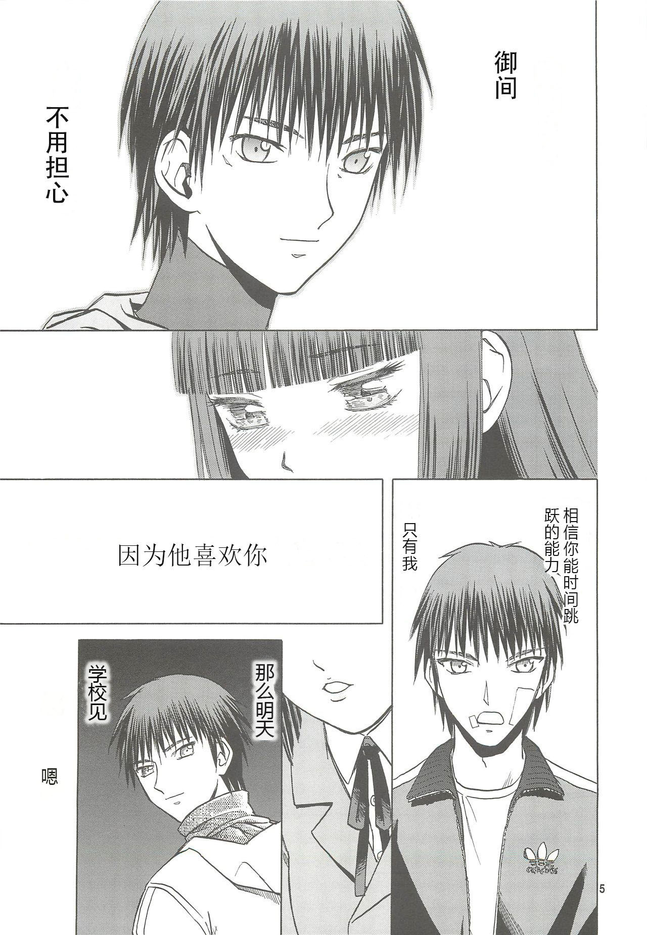 [わくわく動物園 (天王寺きつね)] blue snow blue 総集編5 scene.13～scene.15 [中国翻訳][整合]_00 (4)