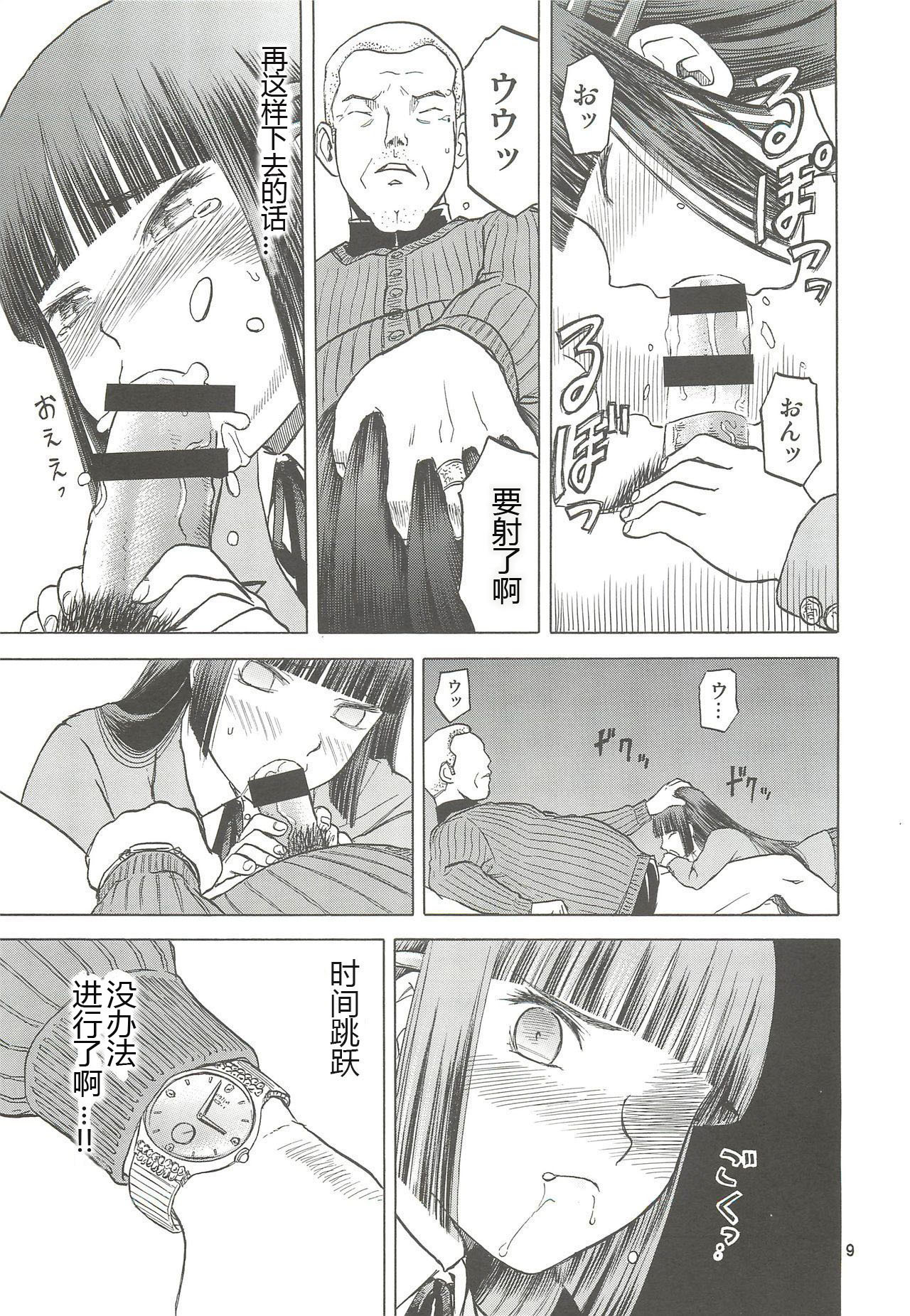 [わくわく動物園 (天王寺きつね)] blue snow blue 総集編5 scene.13～scene.15 [中国翻訳][整合]_00 (8)