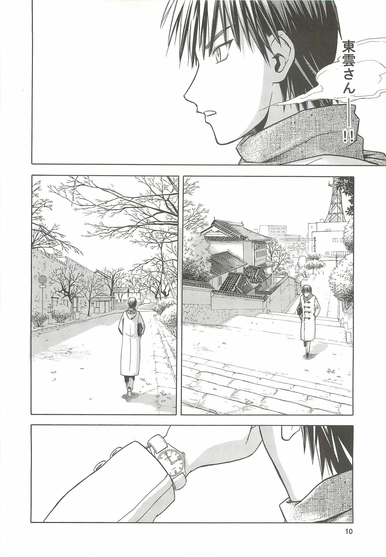 [わくわく動物園 (天王寺きつね)] blue snow blue 総集編5 scene.13～scene.15 [中国翻訳][整合]_00 (9)