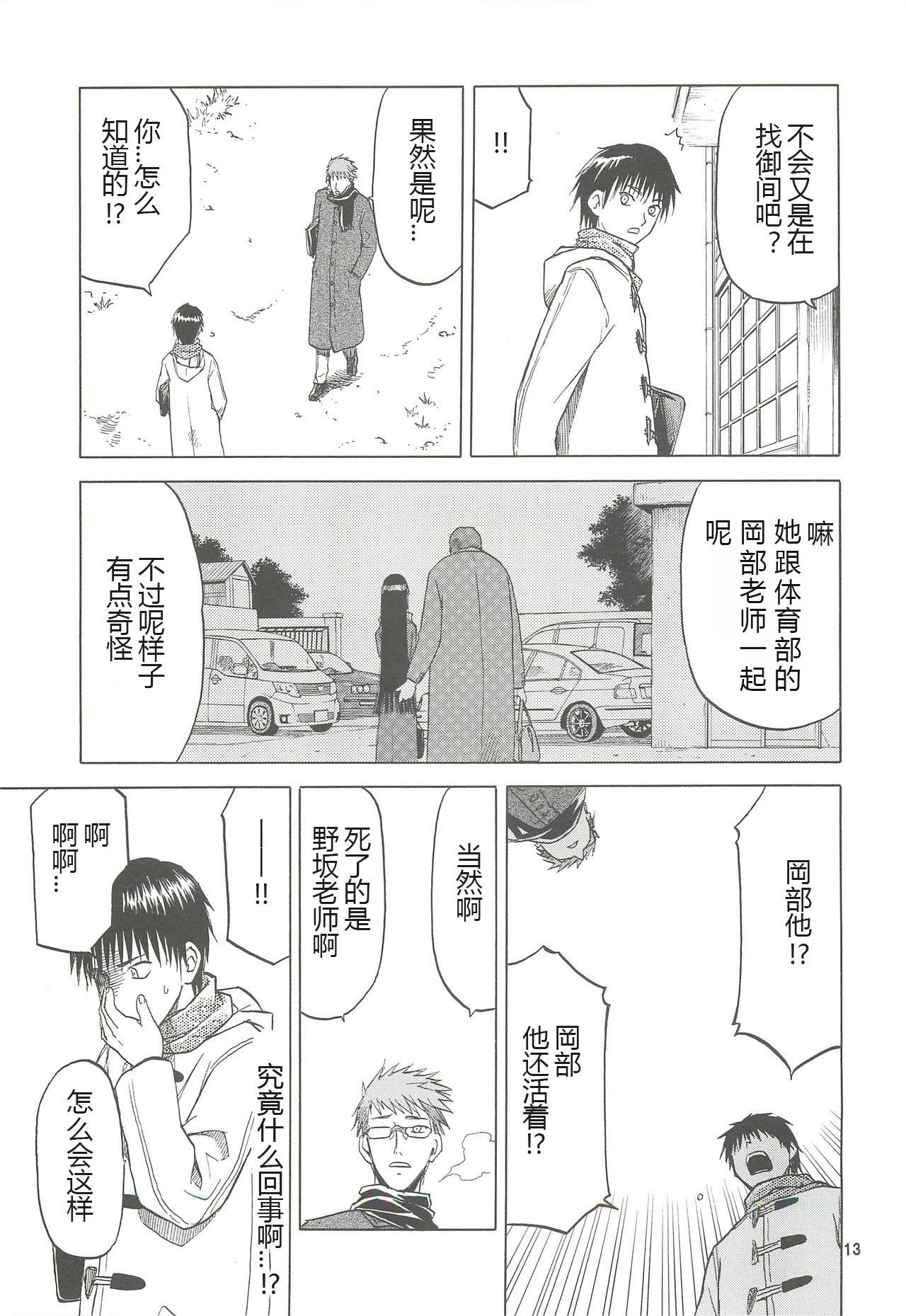 [わくわく動物園 (天王寺きつね)] blue snow blue 総集編5 scene.13～scene.15 [中国翻訳][整合]_00 (12)