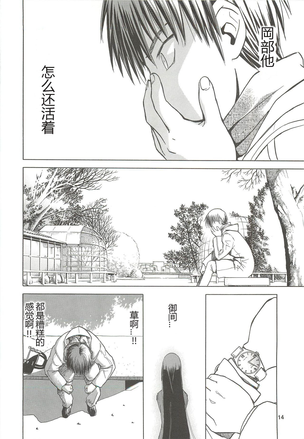 [わくわく動物園 (天王寺きつね)] blue snow blue 総集編5 scene.13～scene.15 [中国翻訳][整合]_00 (13)
