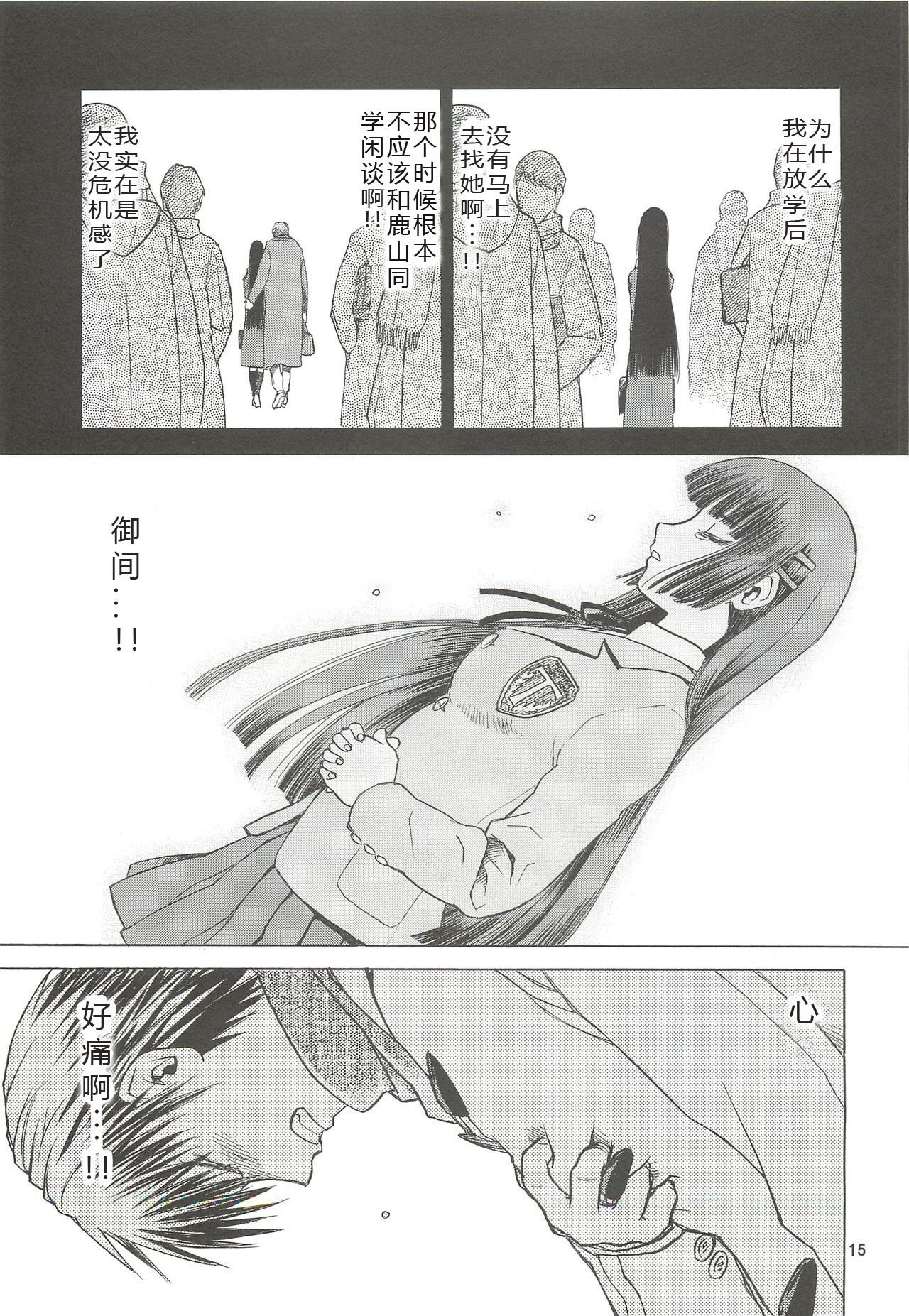 [わくわく動物園 (天王寺きつね)] blue snow blue 総集編5 scene.13～scene.15 [中国翻訳][整合]_00 (14)