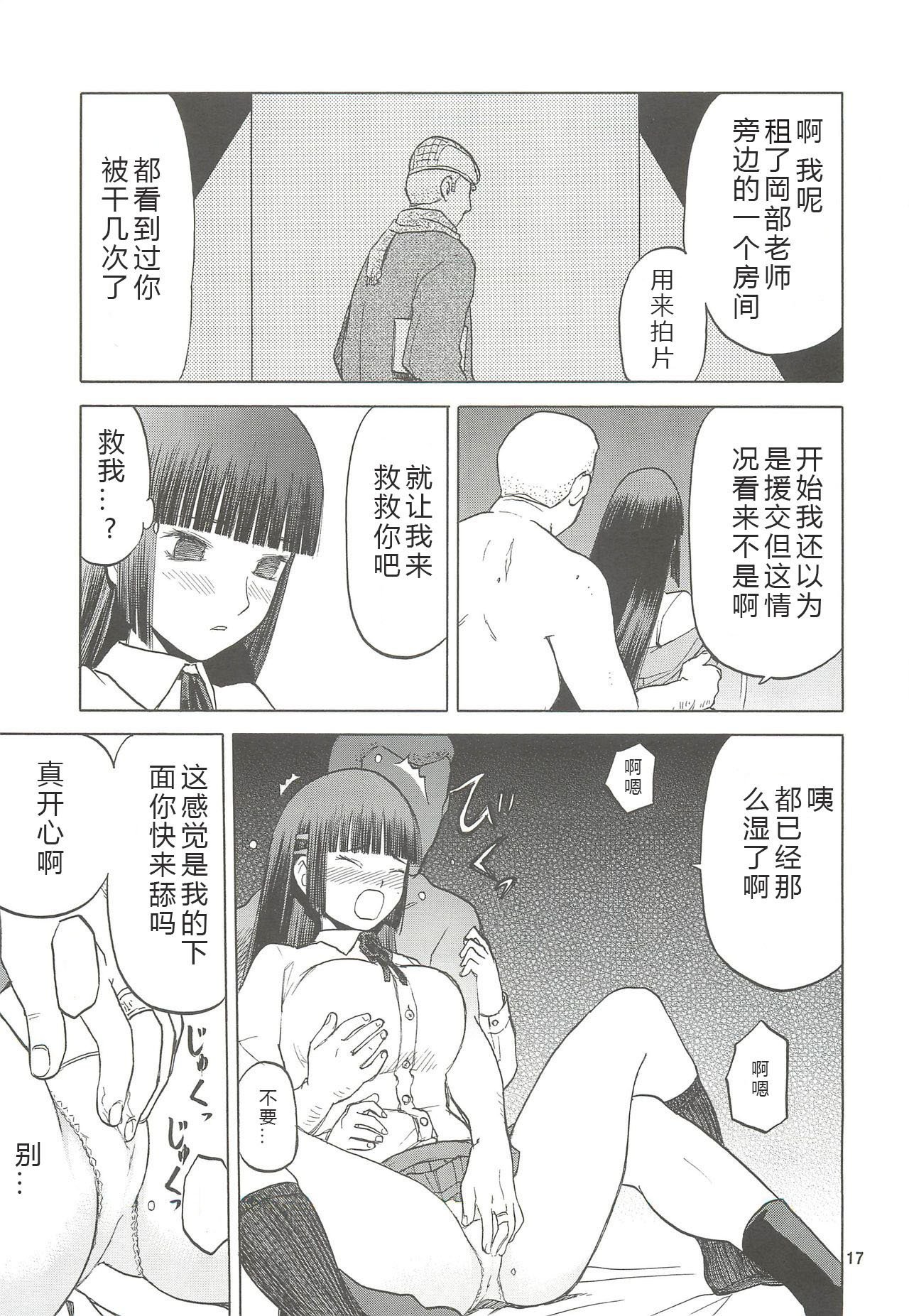 [わくわく動物園 (天王寺きつね)] blue snow blue 総集編5 scene.13～scene.15 [中国翻訳][整合]_00 (16)