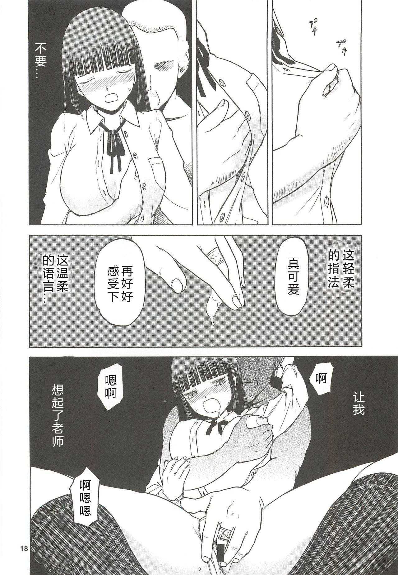 [わくわく動物園 (天王寺きつね)] blue snow blue 総集編5 scene.13～scene.15 [中国翻訳][整合]_00 (17)