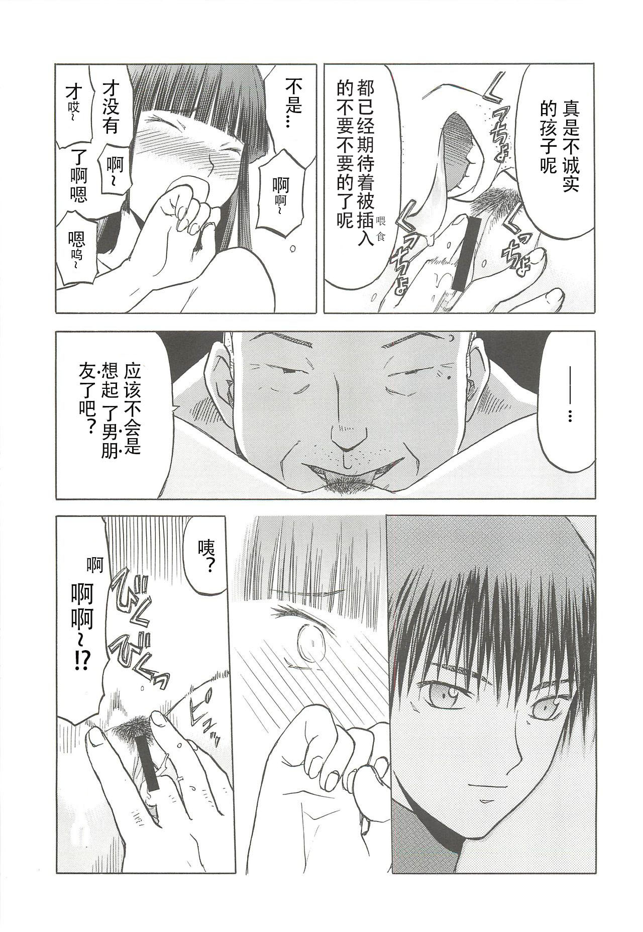 [わくわく動物園 (天王寺きつね)] blue snow blue 総集編5 scene.13～scene.15 [中国翻訳][整合]_00 (20)