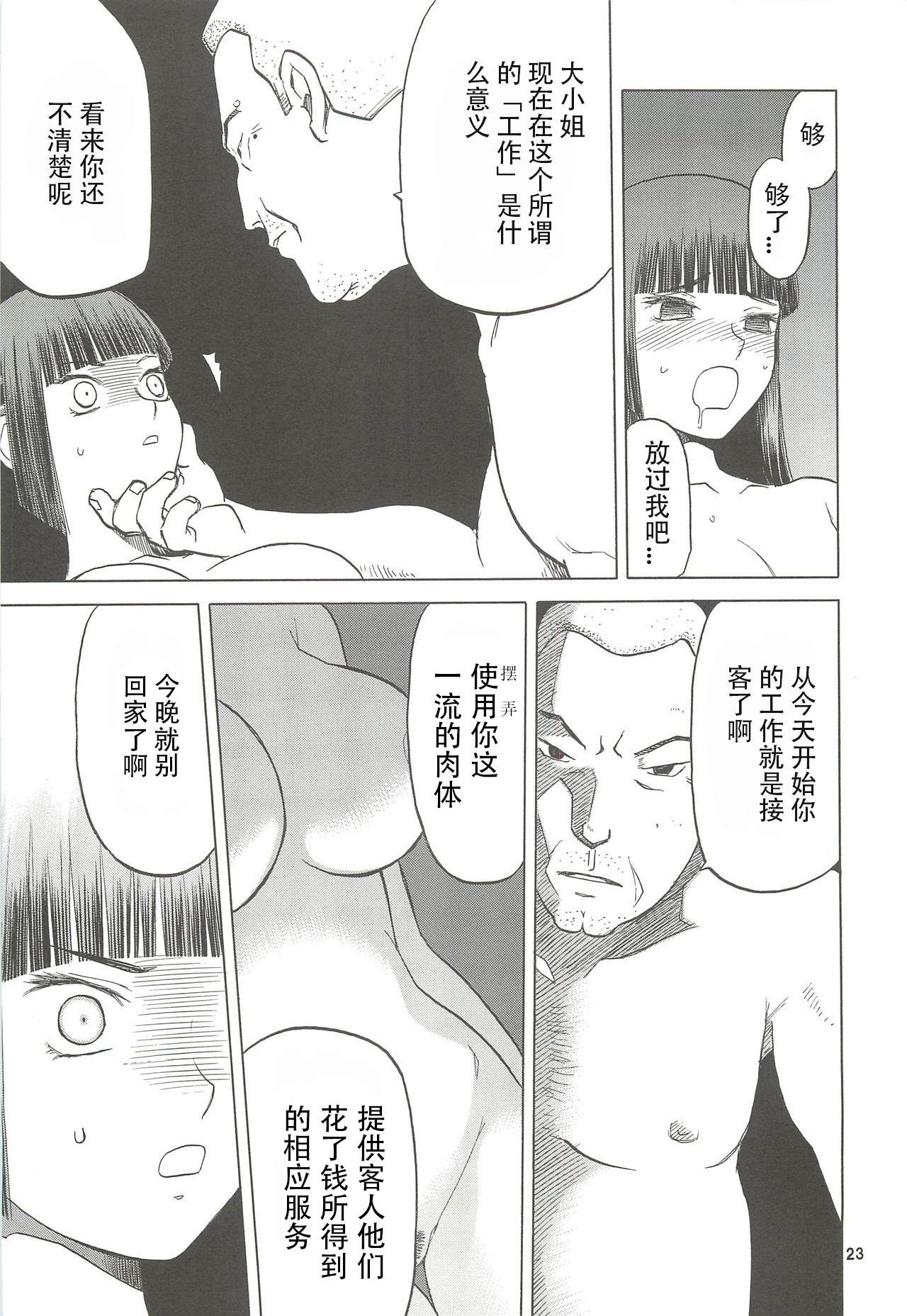 [わくわく動物園 (天王寺きつね)] blue snow blue 総集編5 scene.13～scene.15 [中国翻訳][整合]_00 (22)