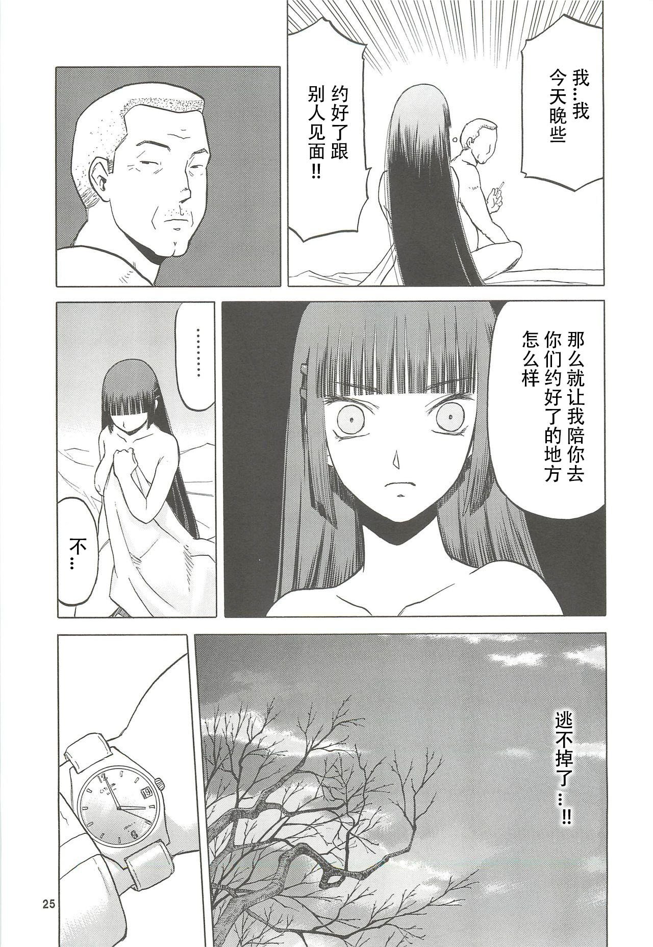 [わくわく動物園 (天王寺きつね)] blue snow blue 総集編5 scene.13～scene.15 [中国翻訳][整合]_00 (24)