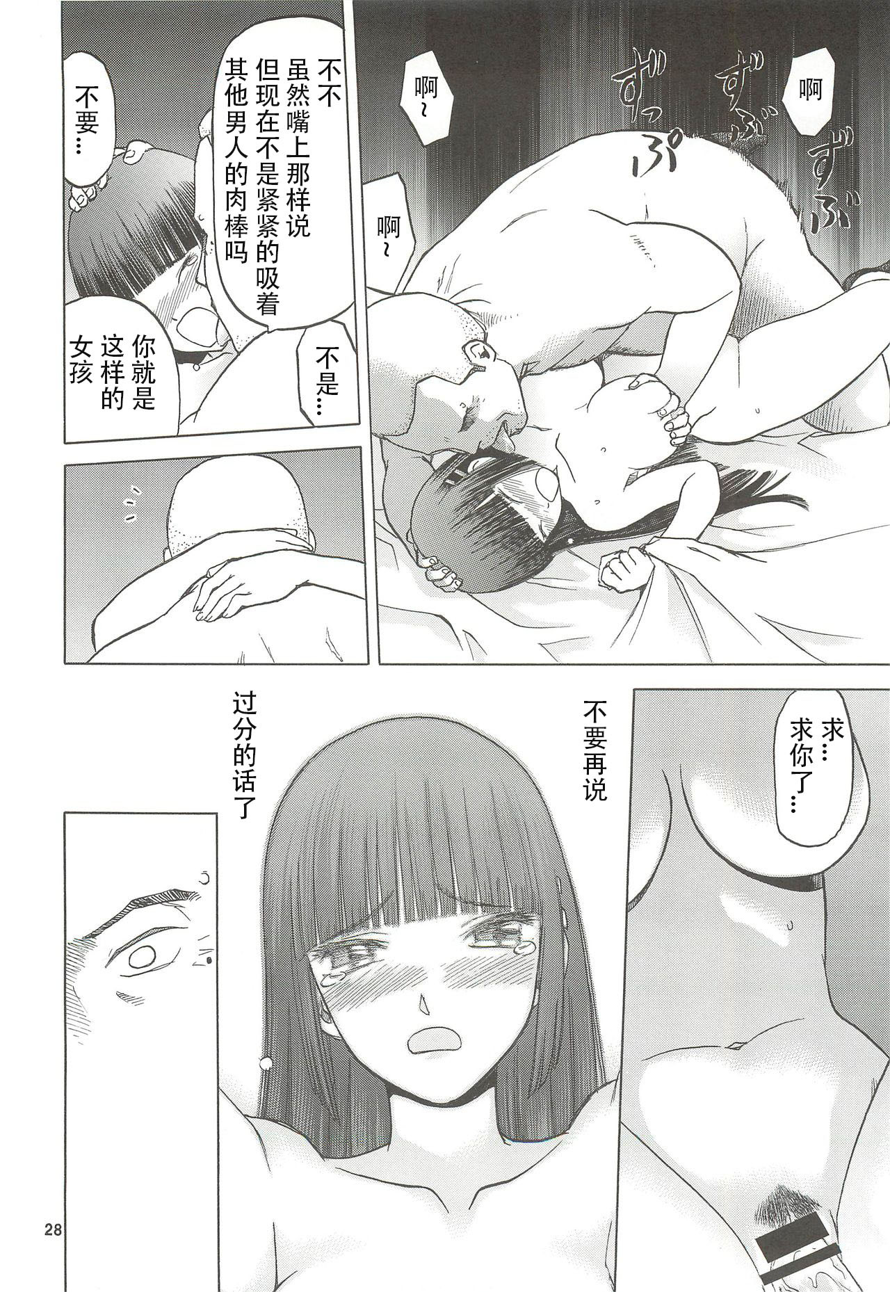 [わくわく動物園 (天王寺きつね)] blue snow blue 総集編5 scene.13～scene.15 [中国翻訳][整合]_00 (27)