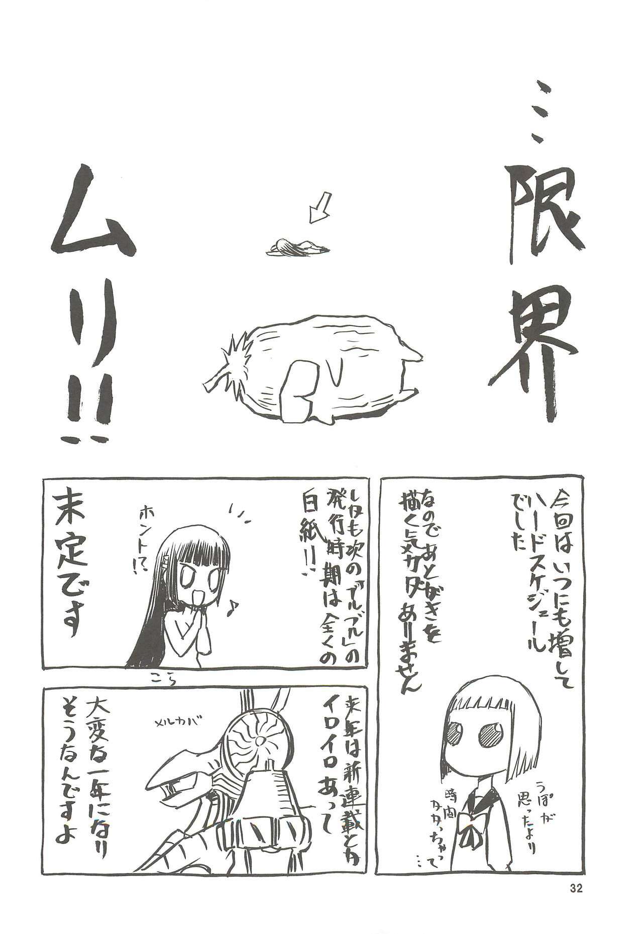 [わくわく動物園 (天王寺きつね)] blue snow blue 総集編5 scene.13～scene.15 [中国翻訳][整合]_00 (31)