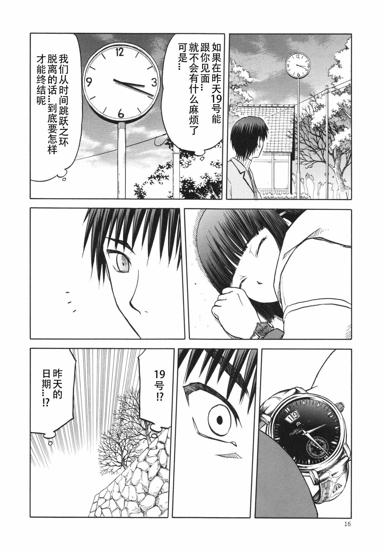 [わくわく動物園 (天王寺きつね)] blue snow blue 総集編5 scene.13～scene.15 [中国翻訳][整合]_00 (82)