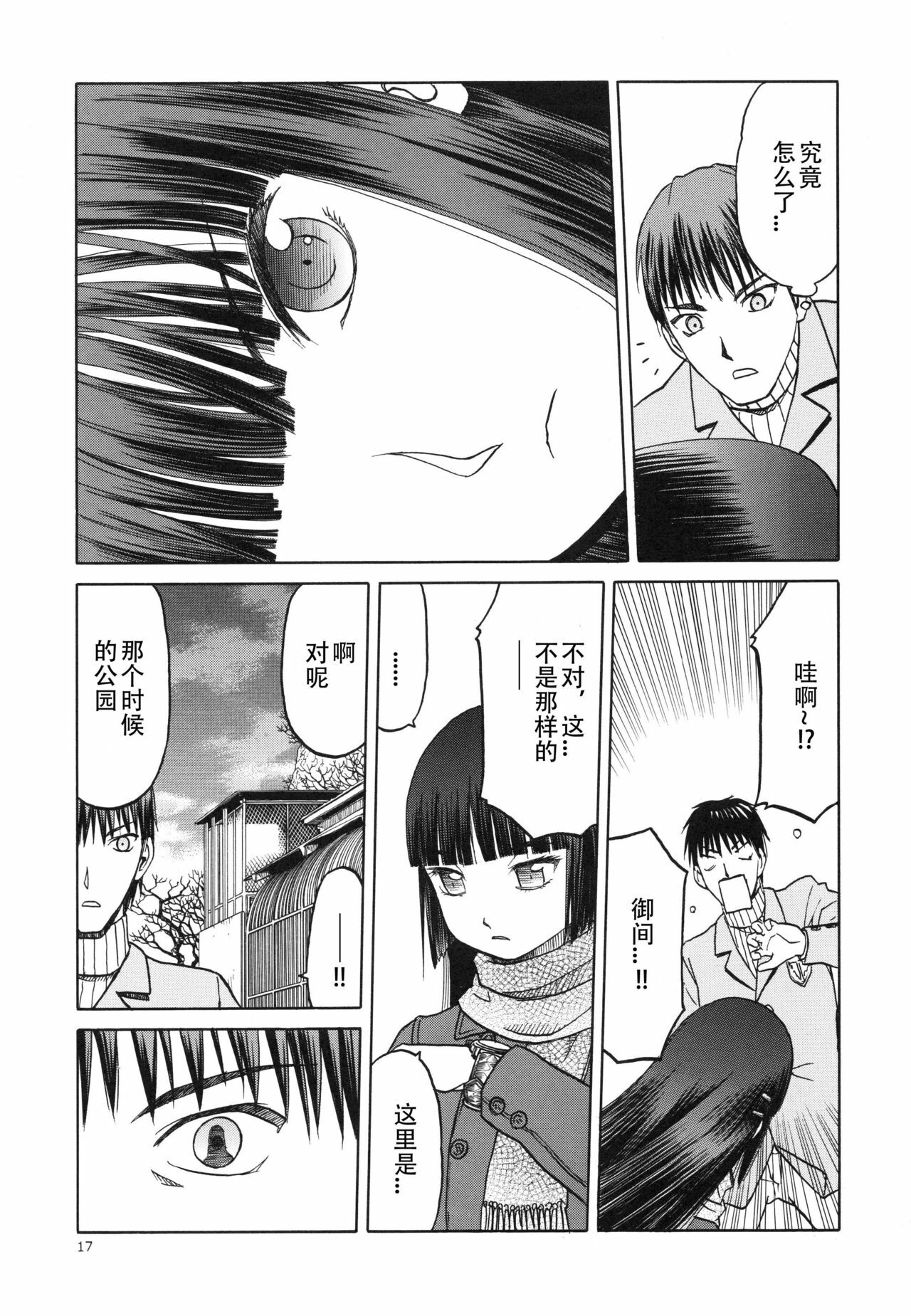 [わくわく動物園 (天王寺きつね)] blue snow blue 総集編5 scene.13～scene.15 [中国翻訳][整合]_00 (83)
